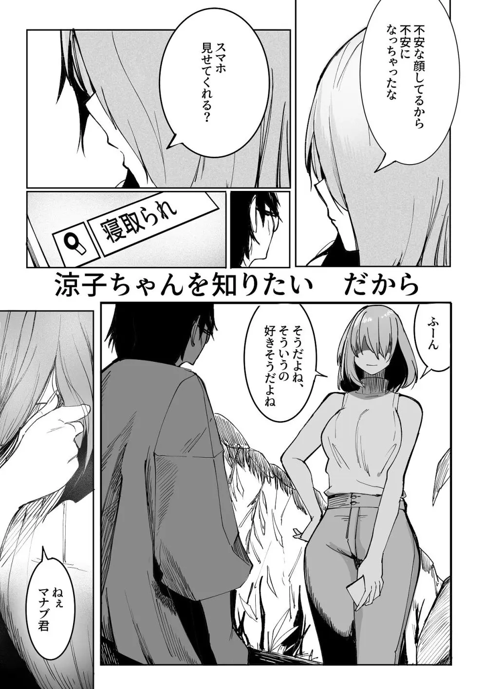 暴力的ピンクに愛されすぎている Page.28