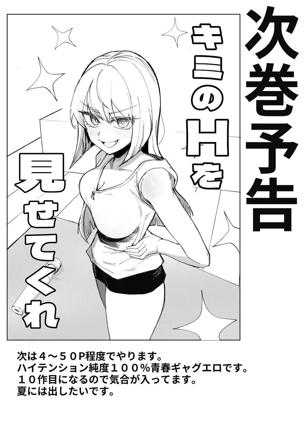 暴力的ピンクに愛されすぎている Page.32