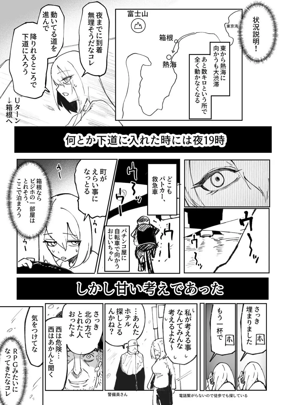 暴力的ピンクに愛されすぎている Page.35