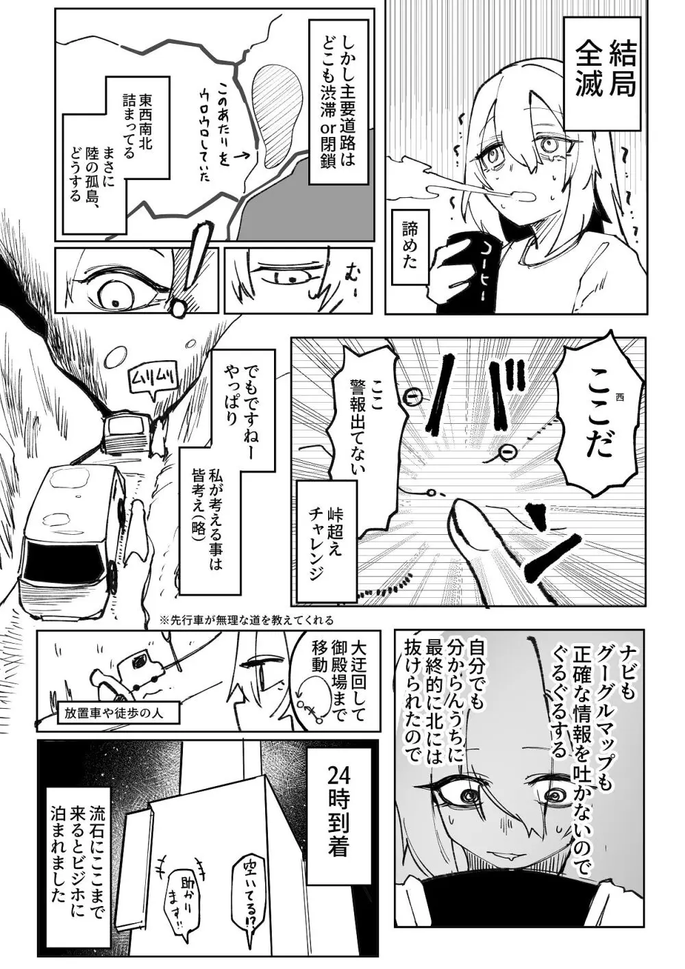 暴力的ピンクに愛されすぎている Page.36