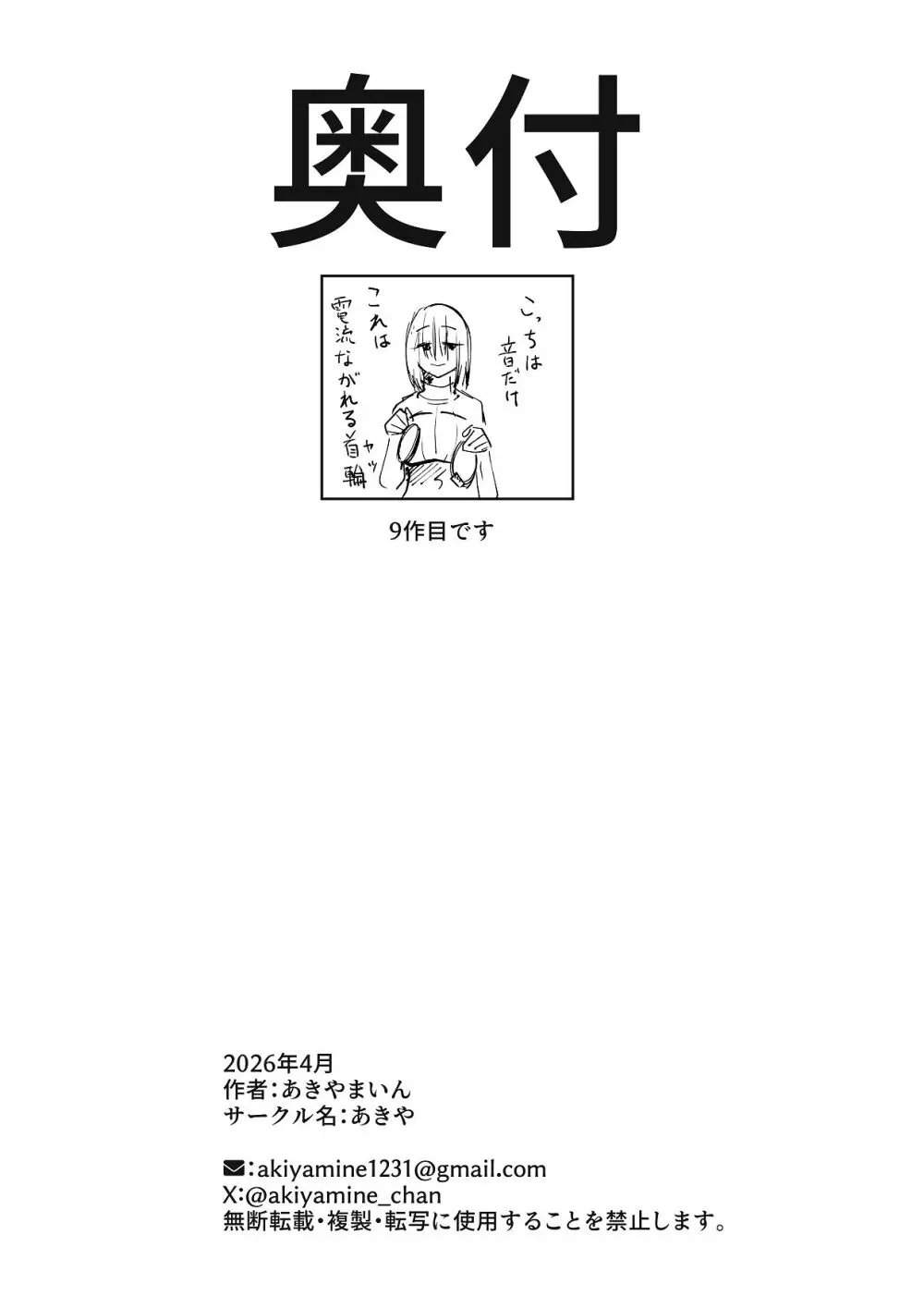暴力的ピンクに愛されすぎている Page.38