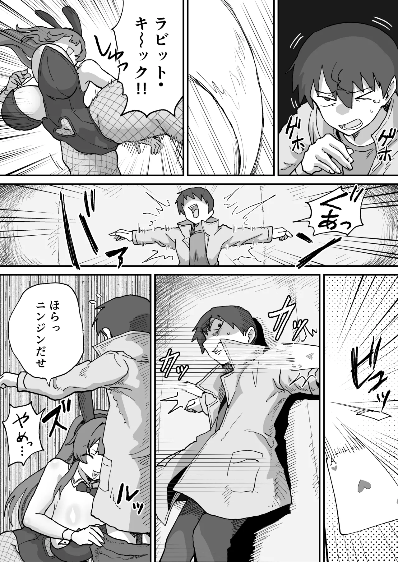悪の組織の戦闘員バニーガール Page.10