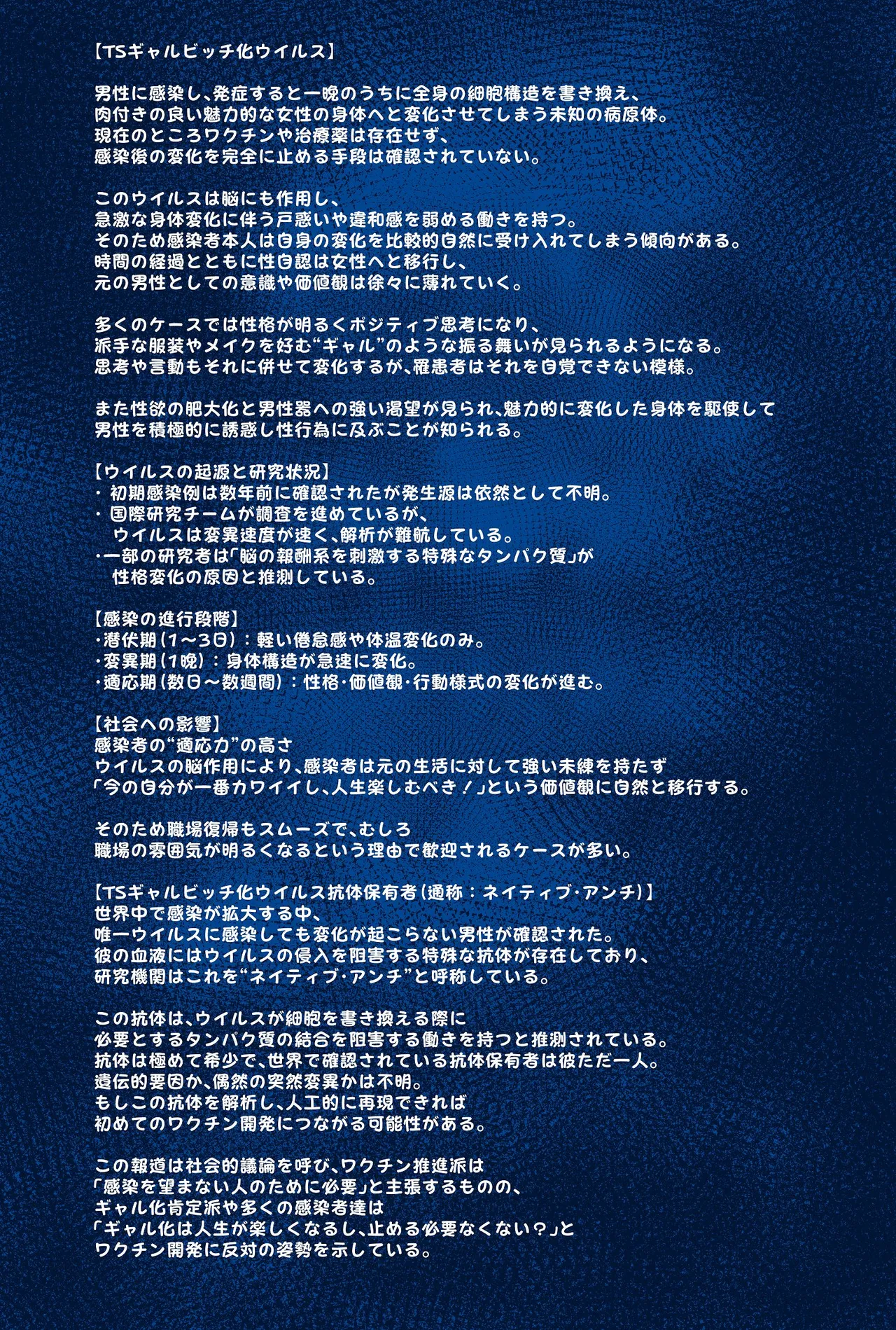 TSギャルビッチ化したクラスメイトに集団逆×××されて終わる話-The Last of DT- Page.33