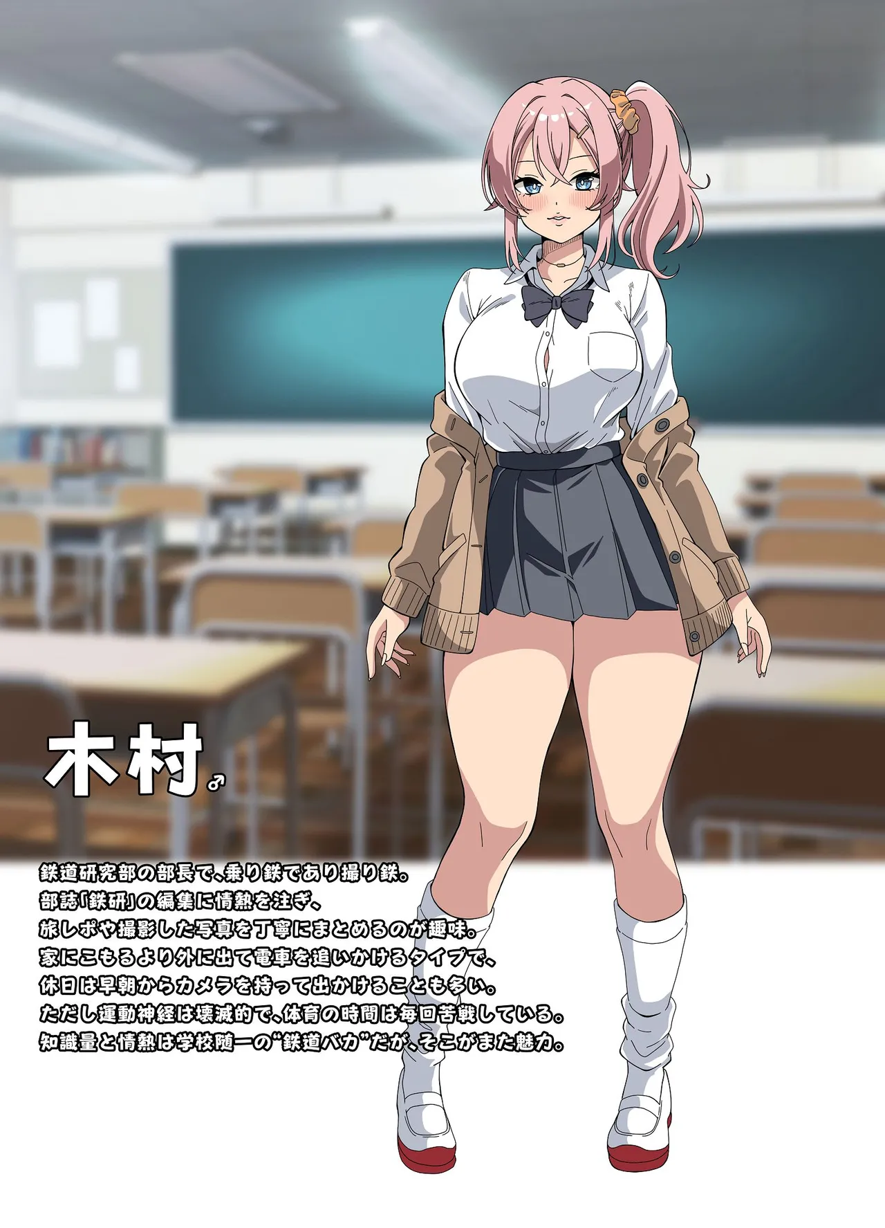TSギャルビッチ化したクラスメイトに集団逆×××されて終わる話-The Last of DT- Page.36