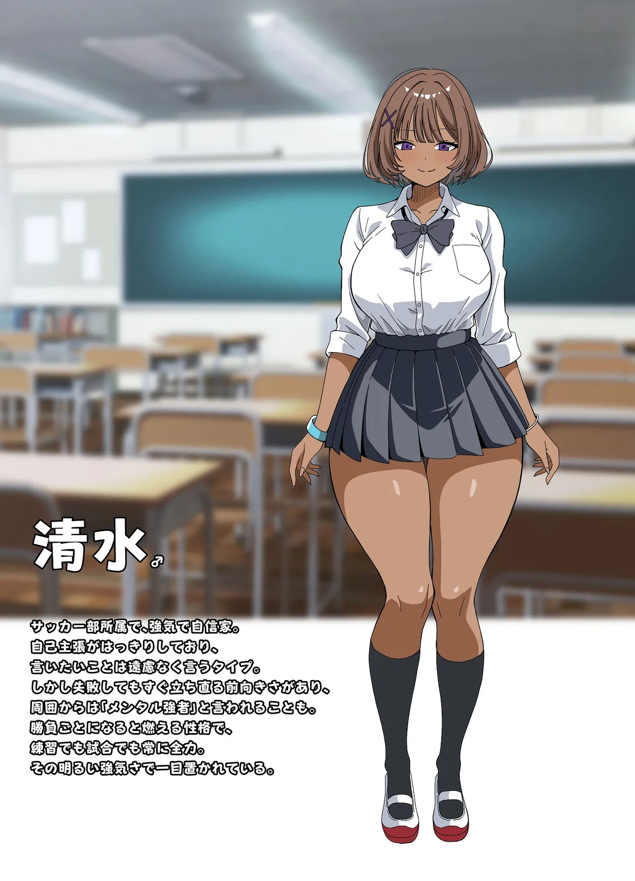TSギャルビッチ化したクラスメイトに集団逆×××されて終わる話-The Last of DT- Page.37