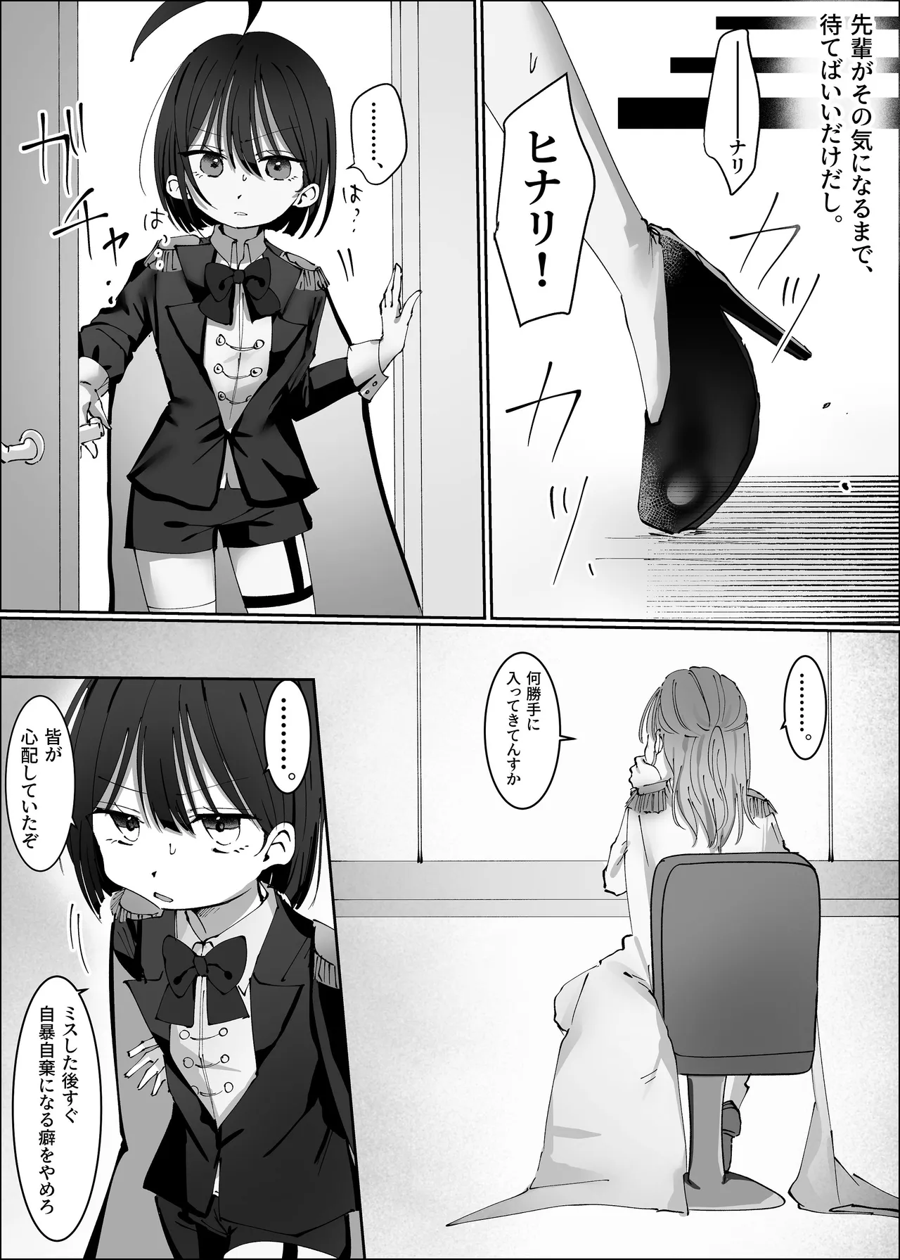 王子様系アイドルなのにメンバーとレズセックスしちゃってごめんなさい♡〜イッたと認めるまで連続絶頂楽屋編〜 Page.10