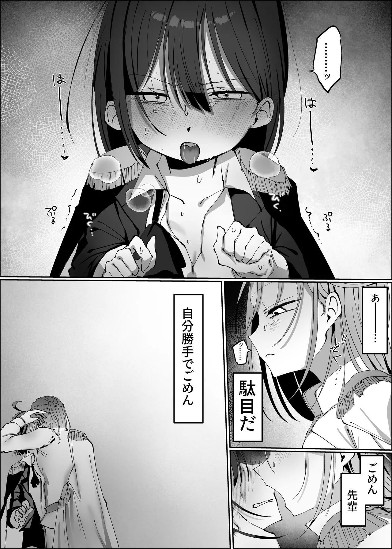 王子様系アイドルなのにメンバーとレズセックスしちゃってごめんなさい♡〜イッたと認めるまで連続絶頂楽屋編〜 Page.14