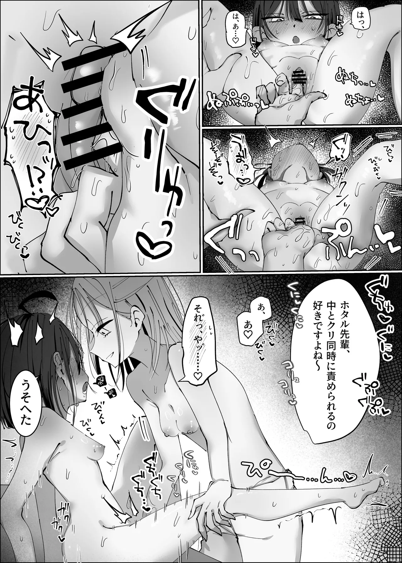 王子様系アイドルなのにメンバーとレズセックスしちゃってごめんなさい♡〜イッたと認めるまで連続絶頂楽屋編〜 Page.17
