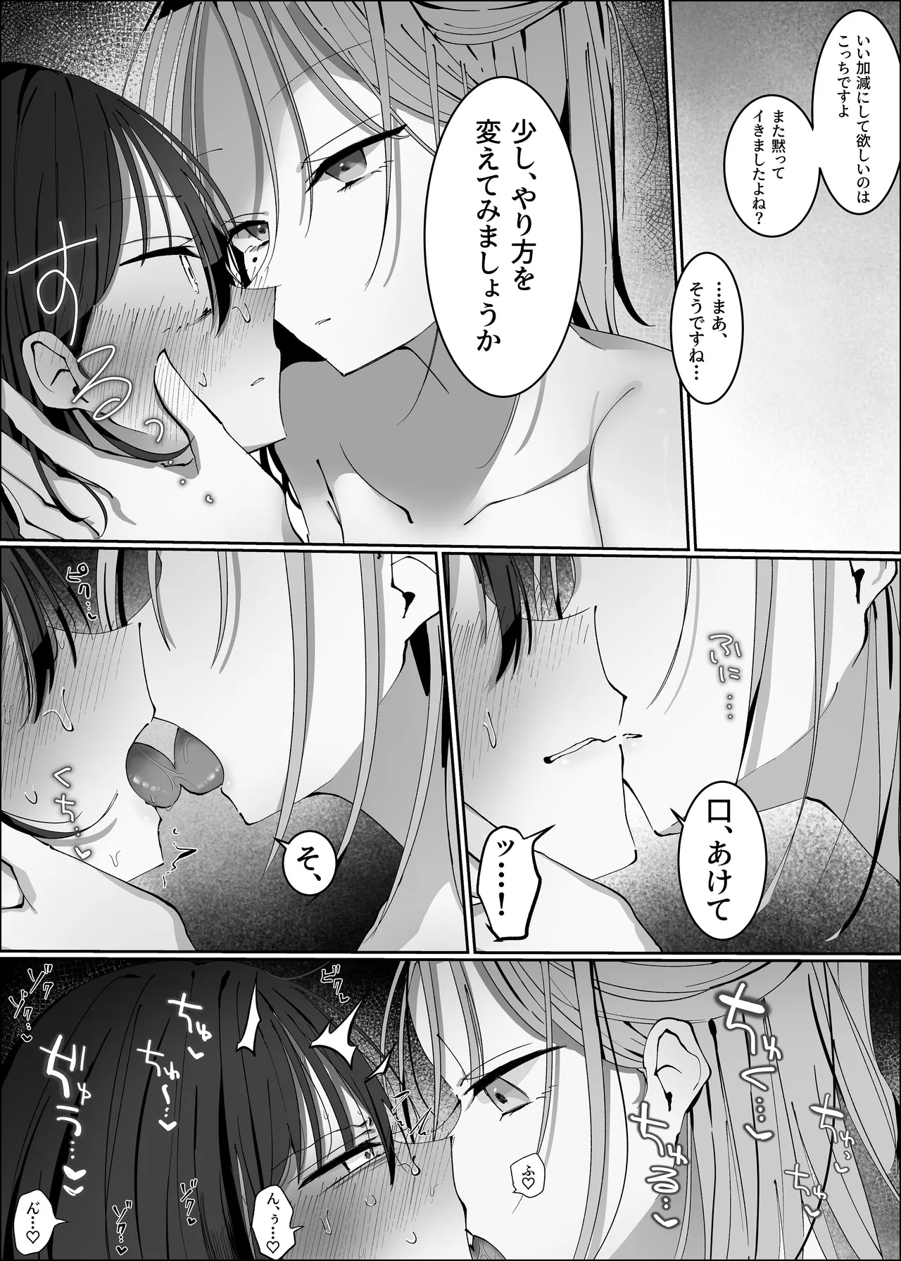 王子様系アイドルなのにメンバーとレズセックスしちゃってごめんなさい♡〜イッたと認めるまで連続絶頂楽屋編〜 Page.30