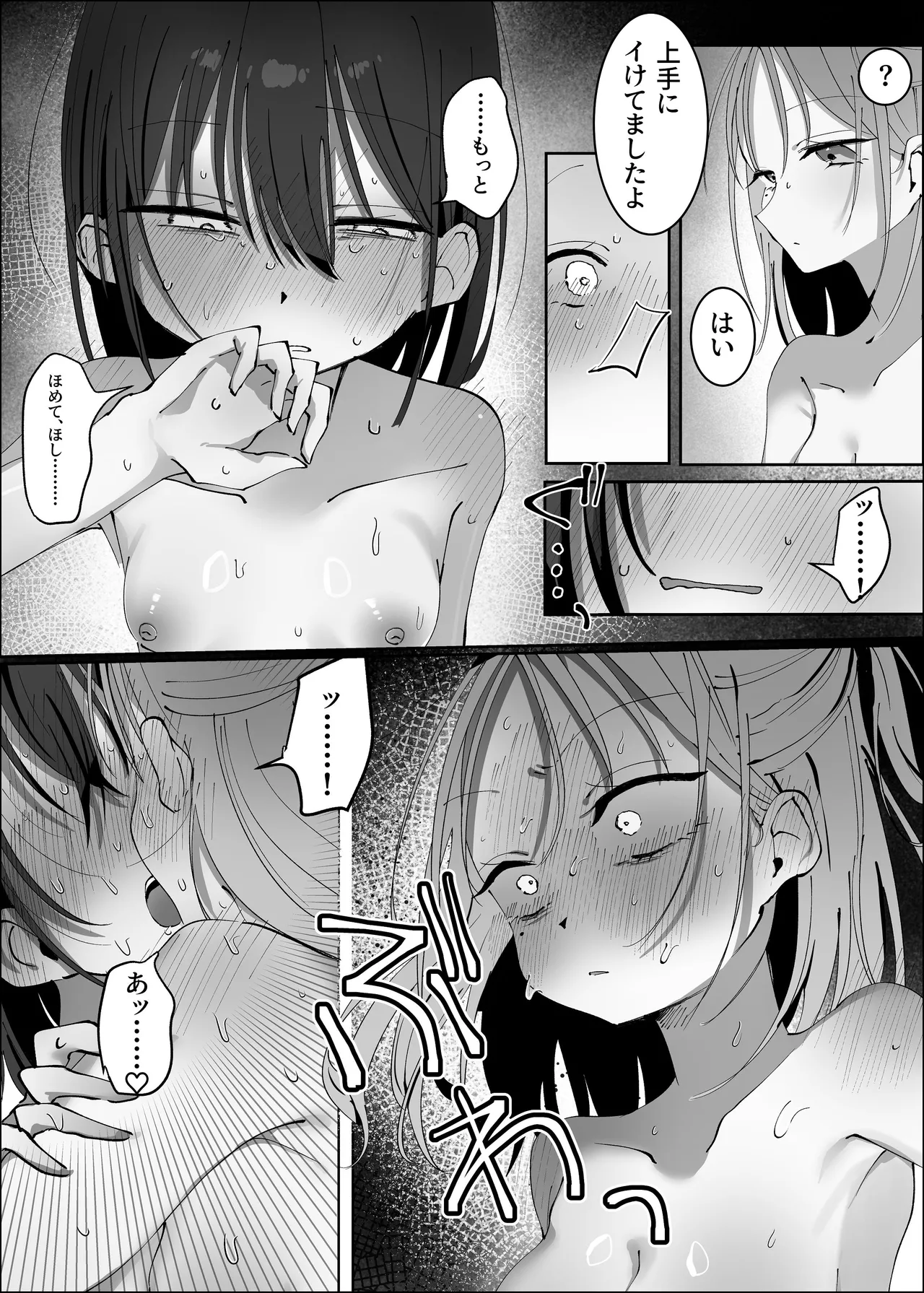王子様系アイドルなのにメンバーとレズセックスしちゃってごめんなさい♡〜イッたと認めるまで連続絶頂楽屋編〜 Page.35
