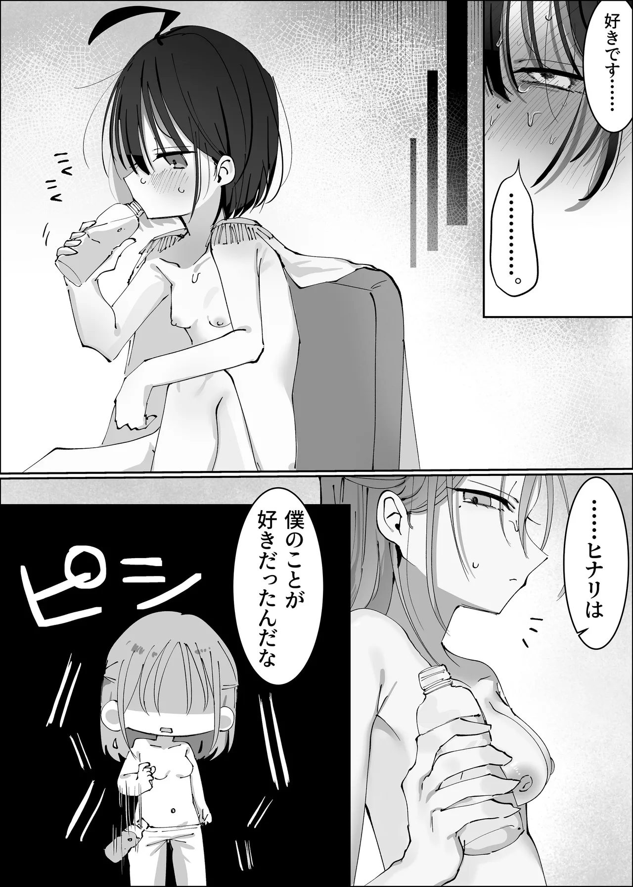王子様系アイドルなのにメンバーとレズセックスしちゃってごめんなさい♡〜イッたと認めるまで連続絶頂楽屋編〜 Page.45