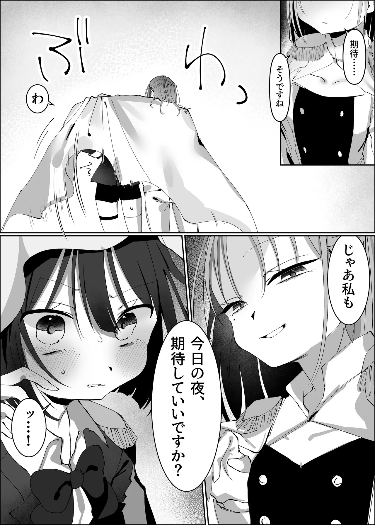 王子様系アイドルなのにメンバーとレズセックスしちゃってごめんなさい♡〜イッたと認めるまで連続絶頂楽屋編〜 Page.5