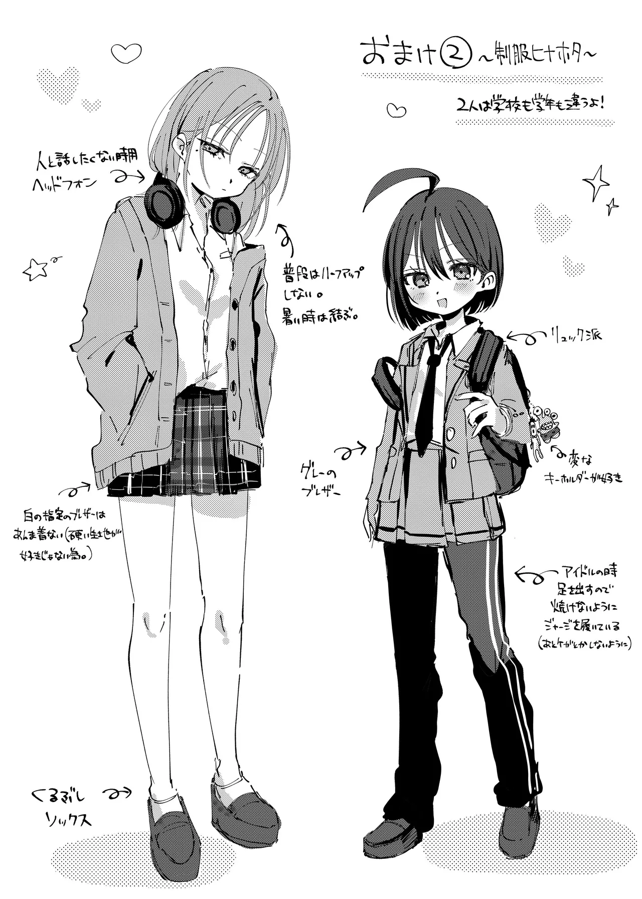 王子様系アイドルなのにメンバーとレズセックスしちゃってごめんなさい♡〜イッたと認めるまで連続絶頂楽屋編〜 Page.53