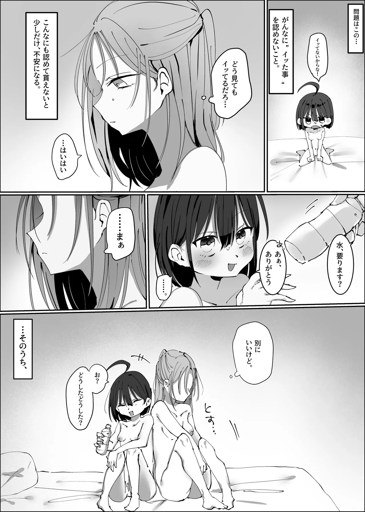 王子様系アイドルなのにメンバーとレズセックスしちゃってごめんなさい♡〜イッたと認めるまで連続絶頂楽屋編〜 Page.9