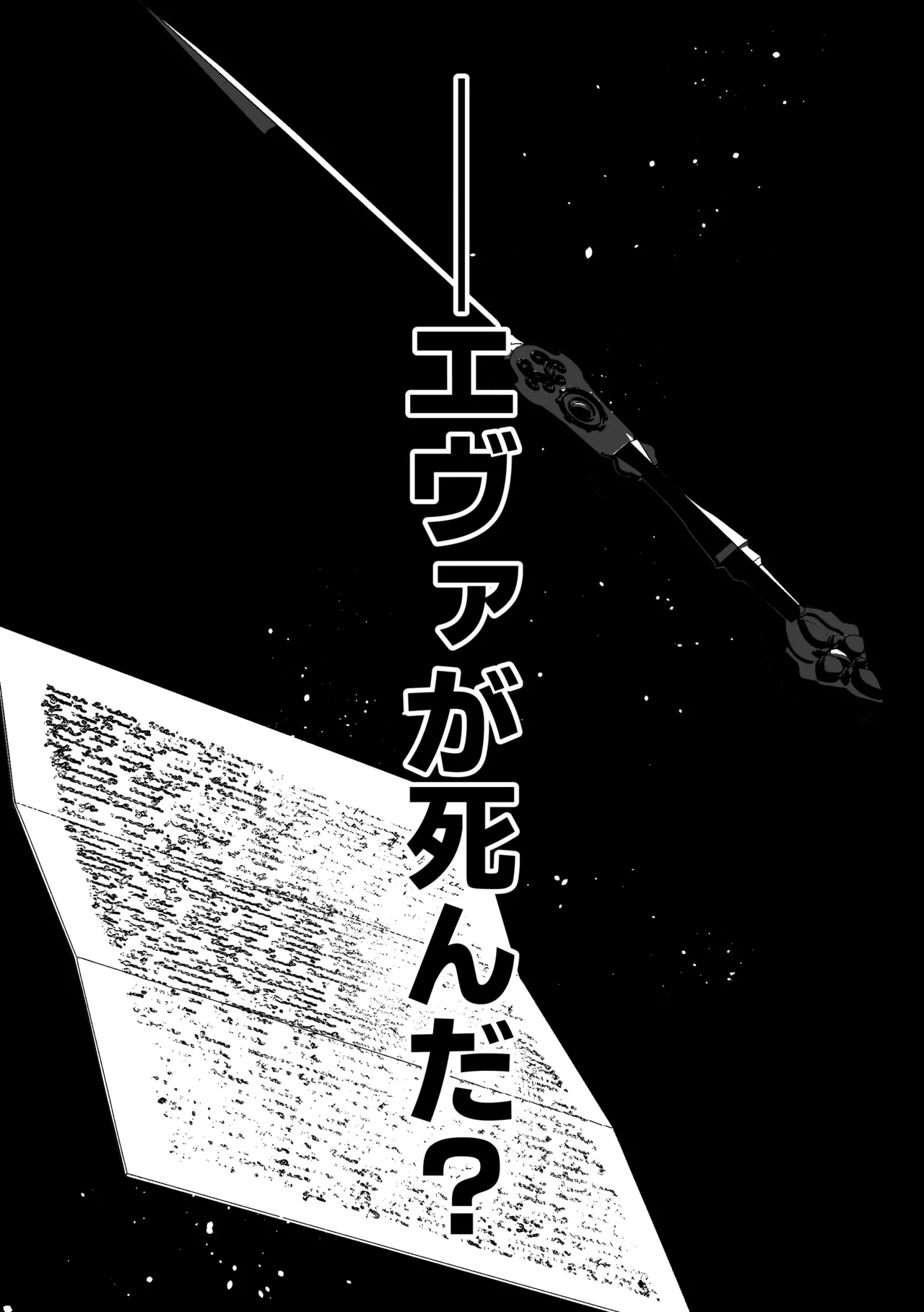 前世を思い出した悪役令嬢は婚約者の執愛に捕まったAfter～彼の独占欲は重く深く～ Page.3