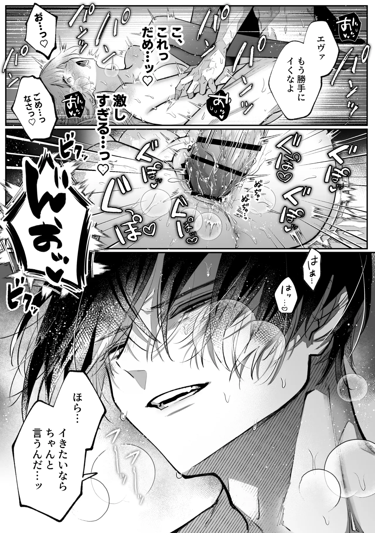 前世を思い出した悪役令嬢は婚約者の執愛に捕まったAfter～彼の独占欲は重く深く～ Page.33