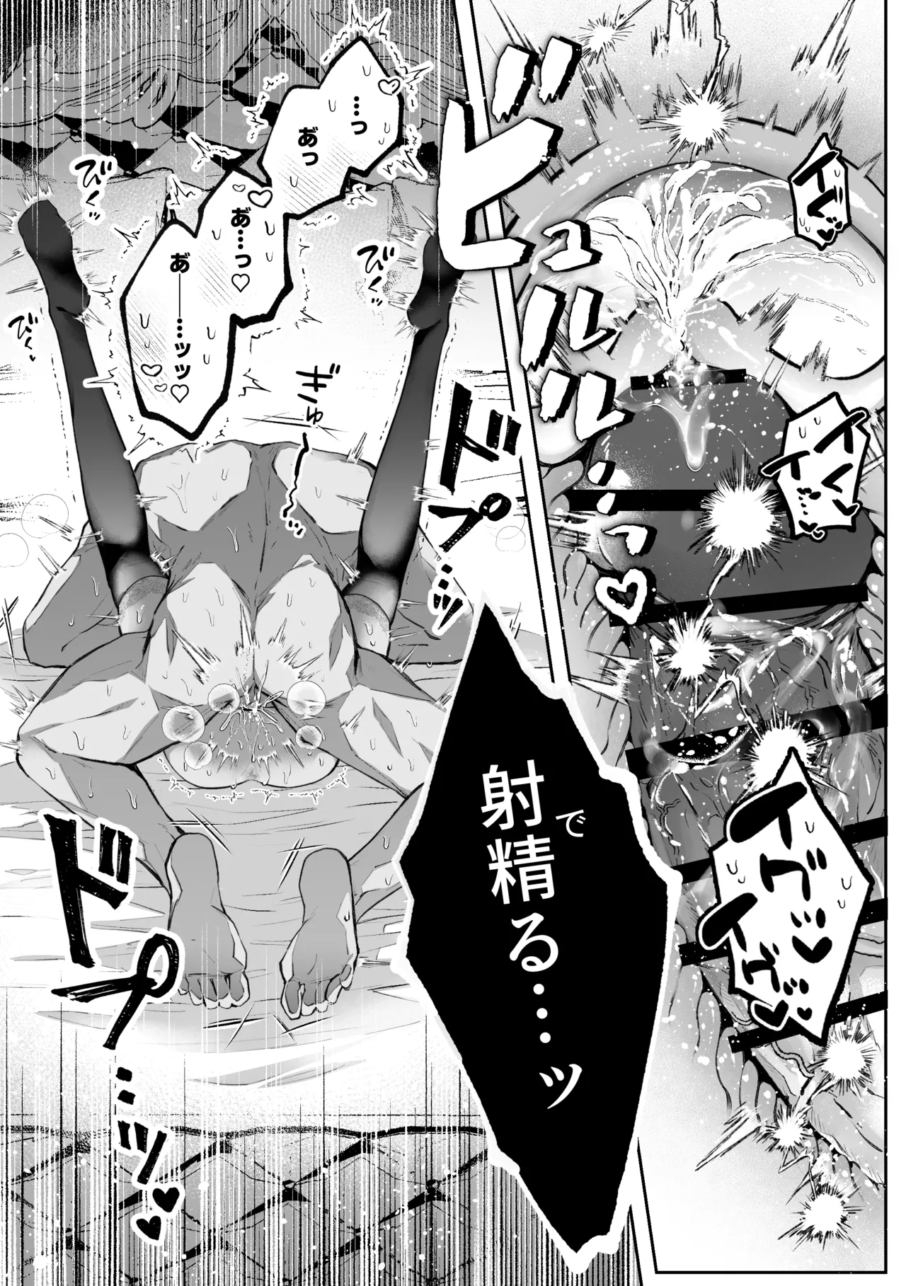 前世を思い出した悪役令嬢は婚約者の執愛に捕まったAfter～彼の独占欲は重く深く～ Page.35