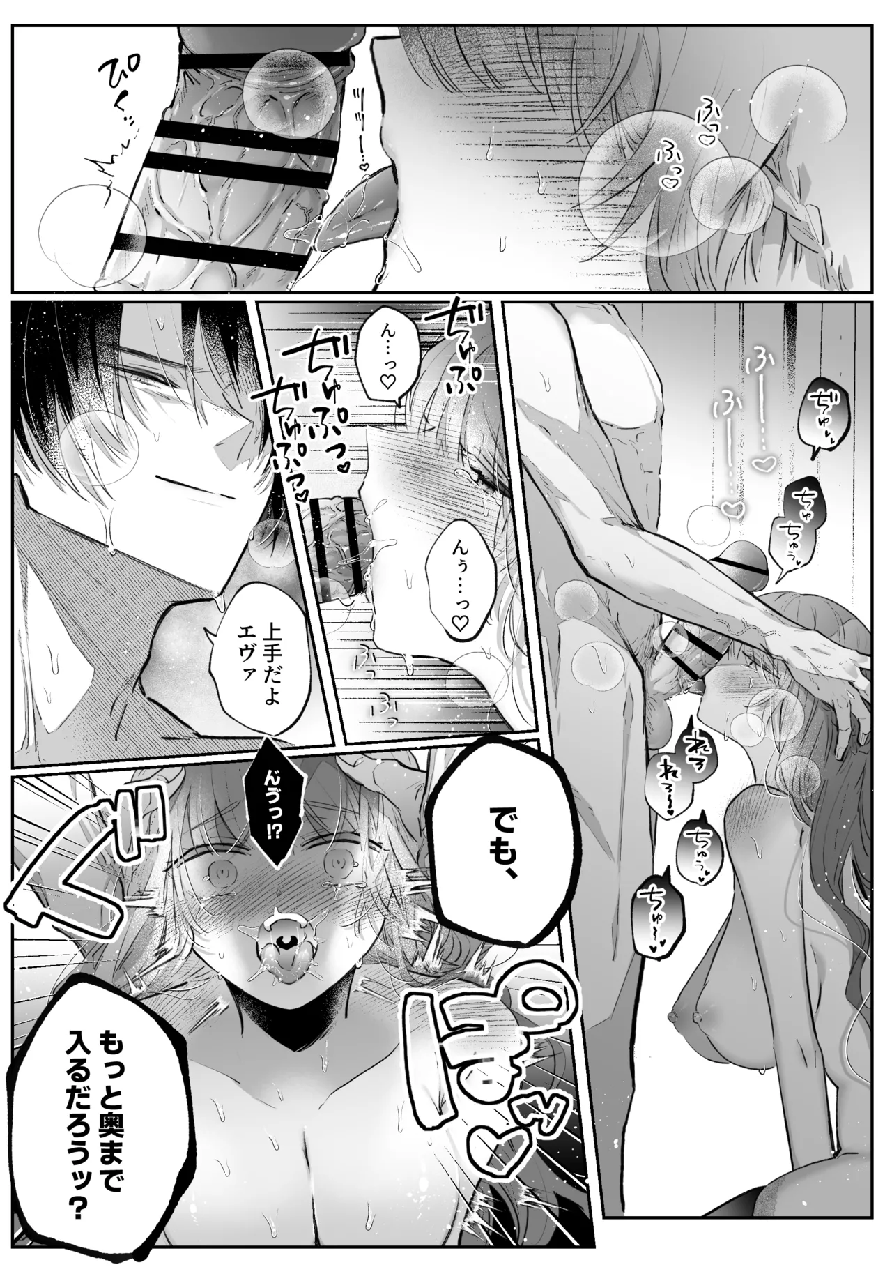 前世を思い出した悪役令嬢は婚約者の執愛に捕まったAfter～彼の独占欲は重く深く～ Page.42