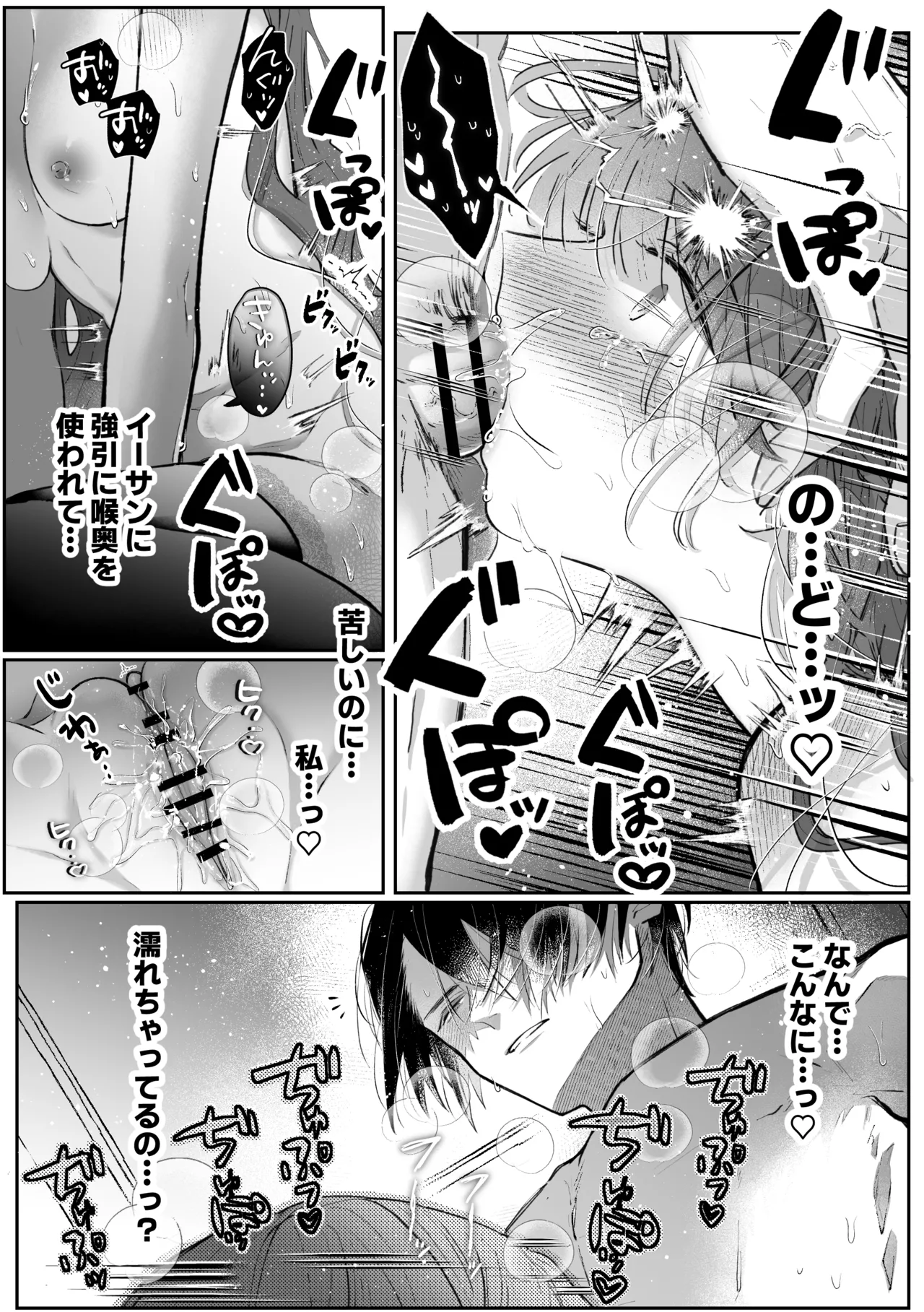 前世を思い出した悪役令嬢は婚約者の執愛に捕まったAfter～彼の独占欲は重く深く～ Page.43