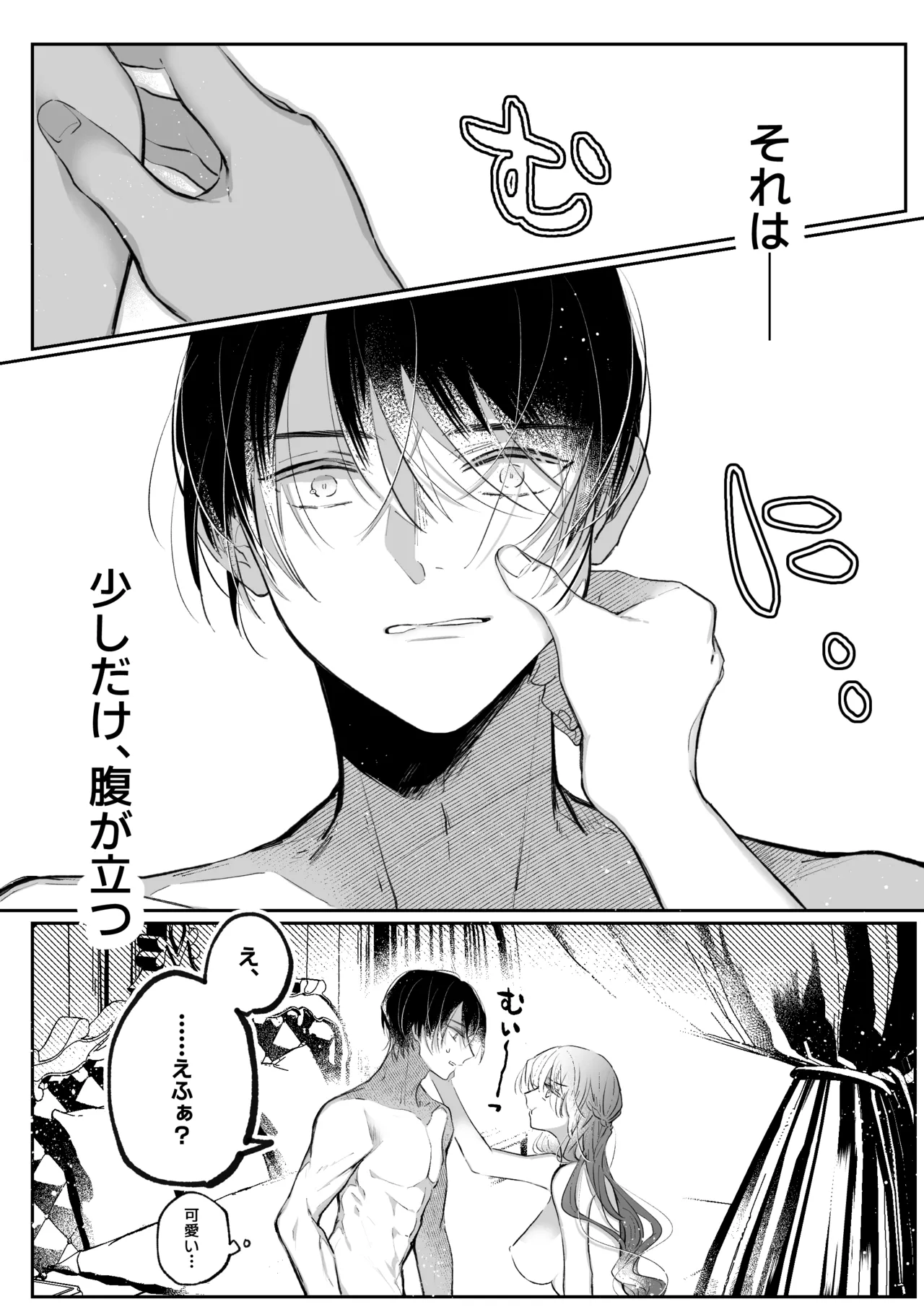前世を思い出した悪役令嬢は婚約者の執愛に捕まったAfter～彼の独占欲は重く深く～ Page.56