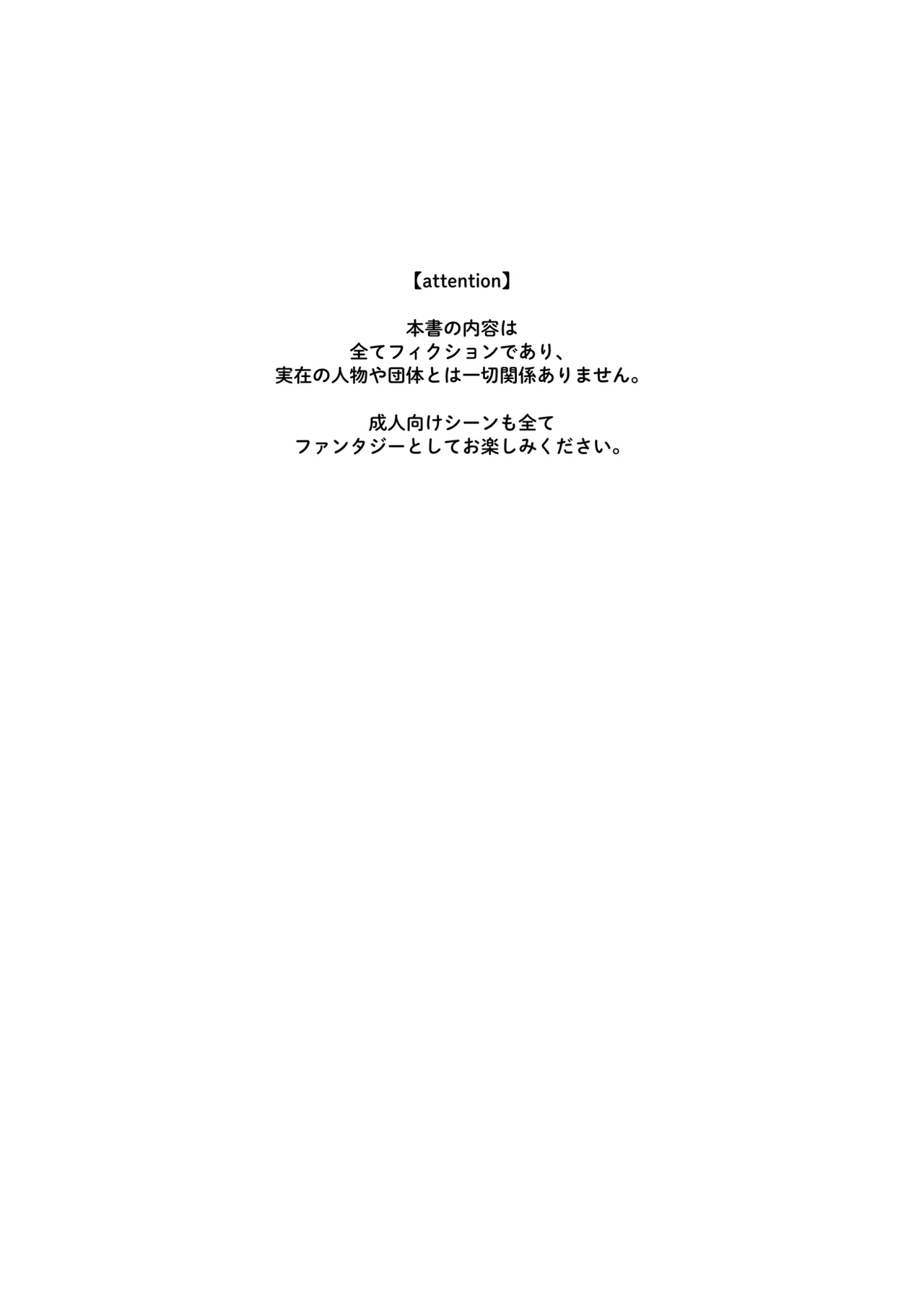 転生系ヒロインに悪い男(殺し屋)の初恋は重すぎる！？ Page.2