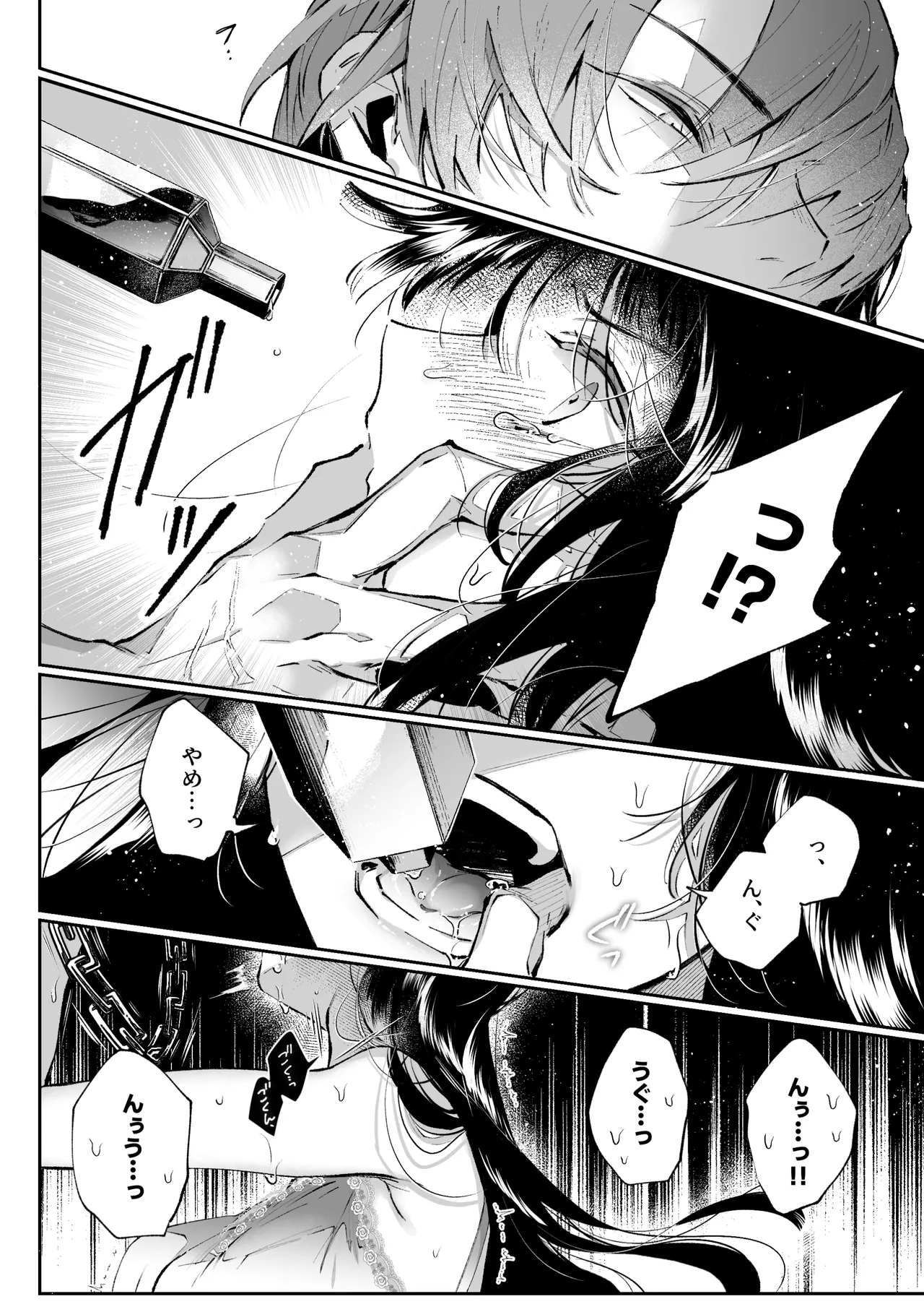 転生系ヒロインに悪い男(殺し屋)の初恋は重すぎる！？ Page.26