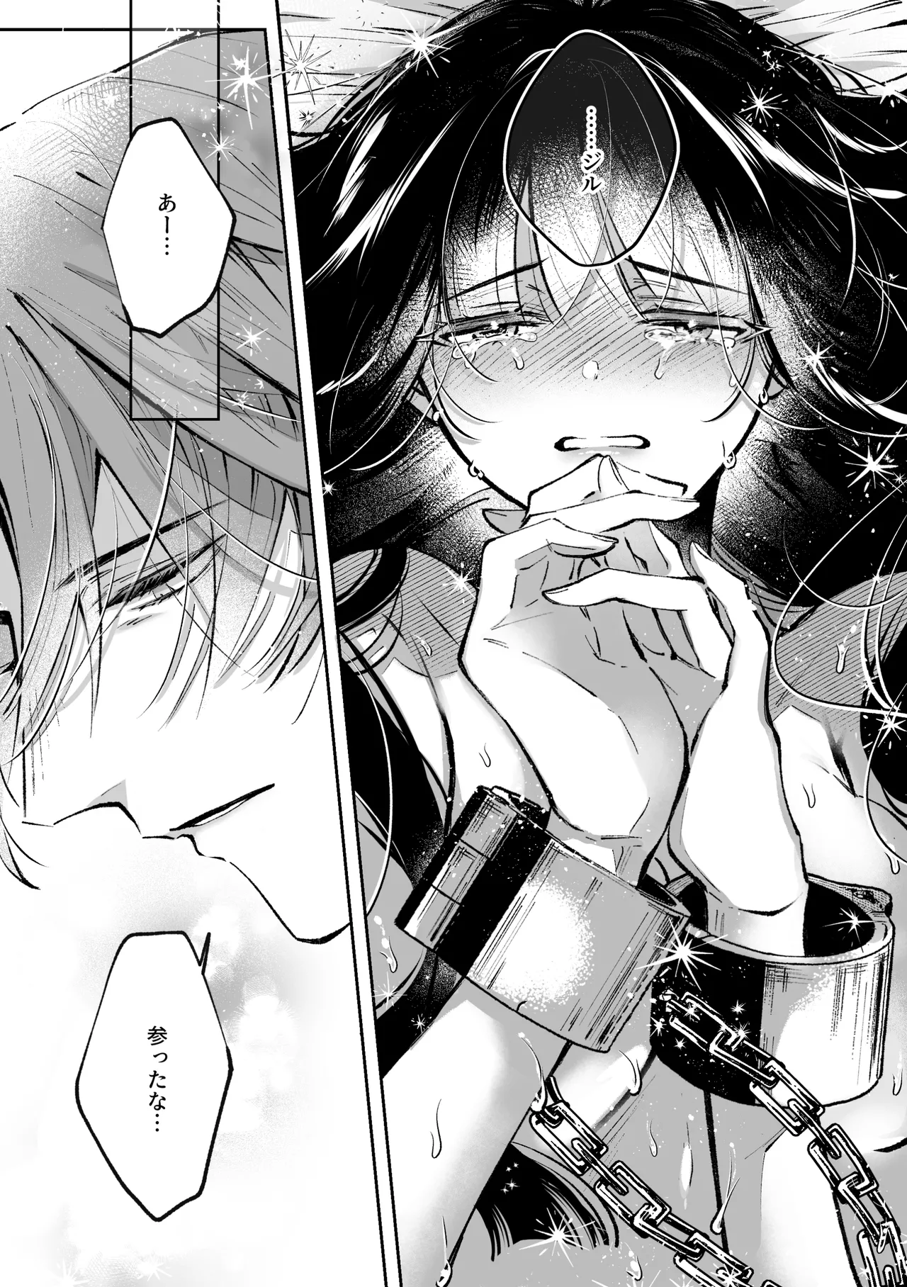 転生系ヒロインに悪い男(殺し屋)の初恋は重すぎる！？ Page.60