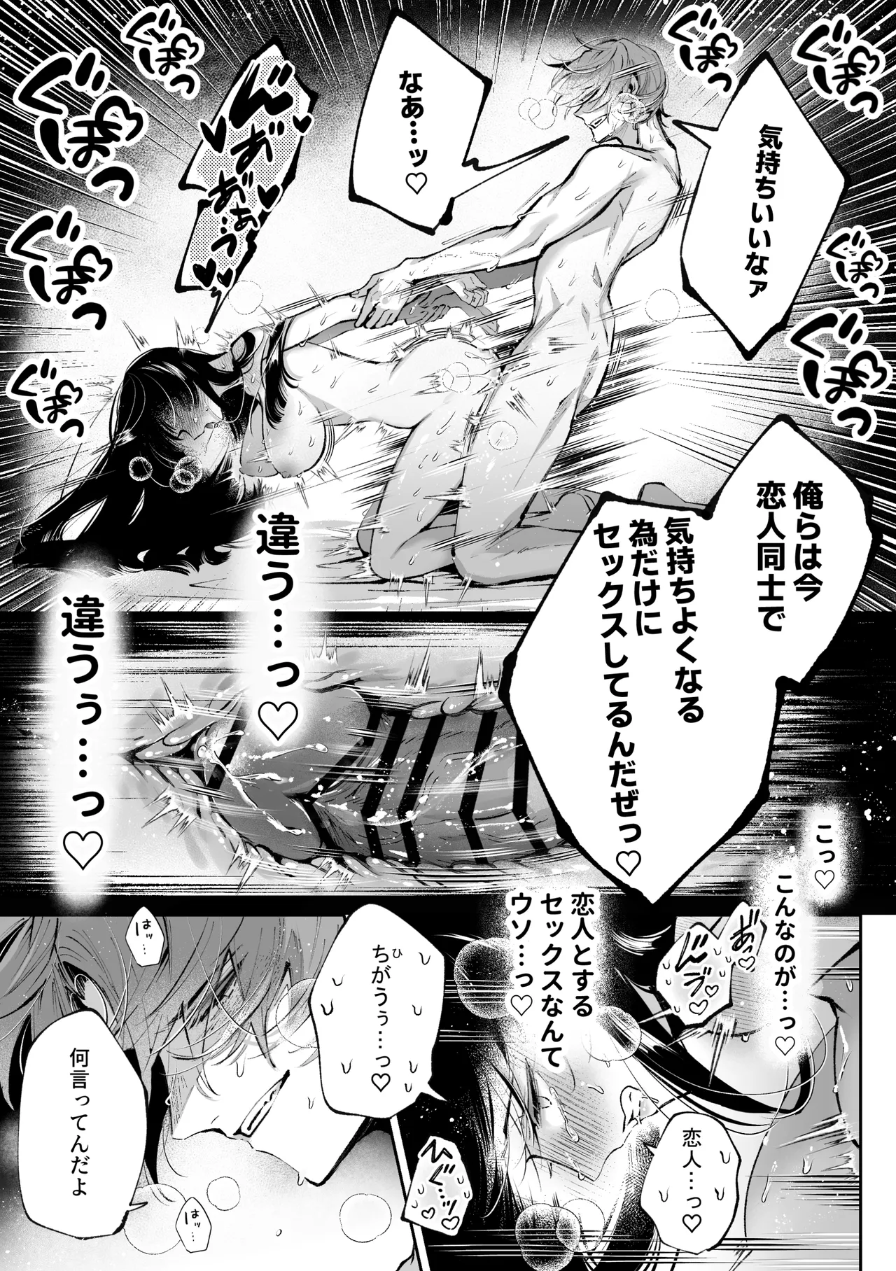 転生系ヒロインに悪い男(殺し屋)の初恋は重すぎる！？ Page.72
