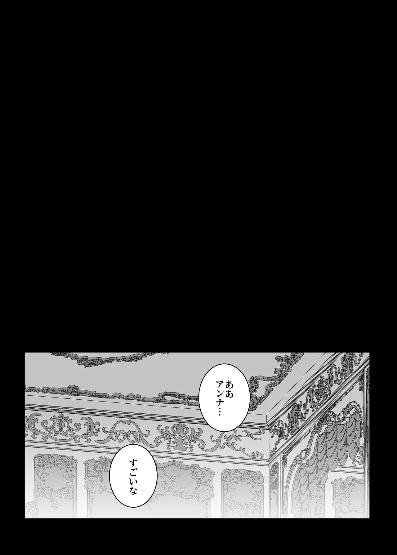 悪逆令嬢は没落して異端貴族と婚姻する Page.21