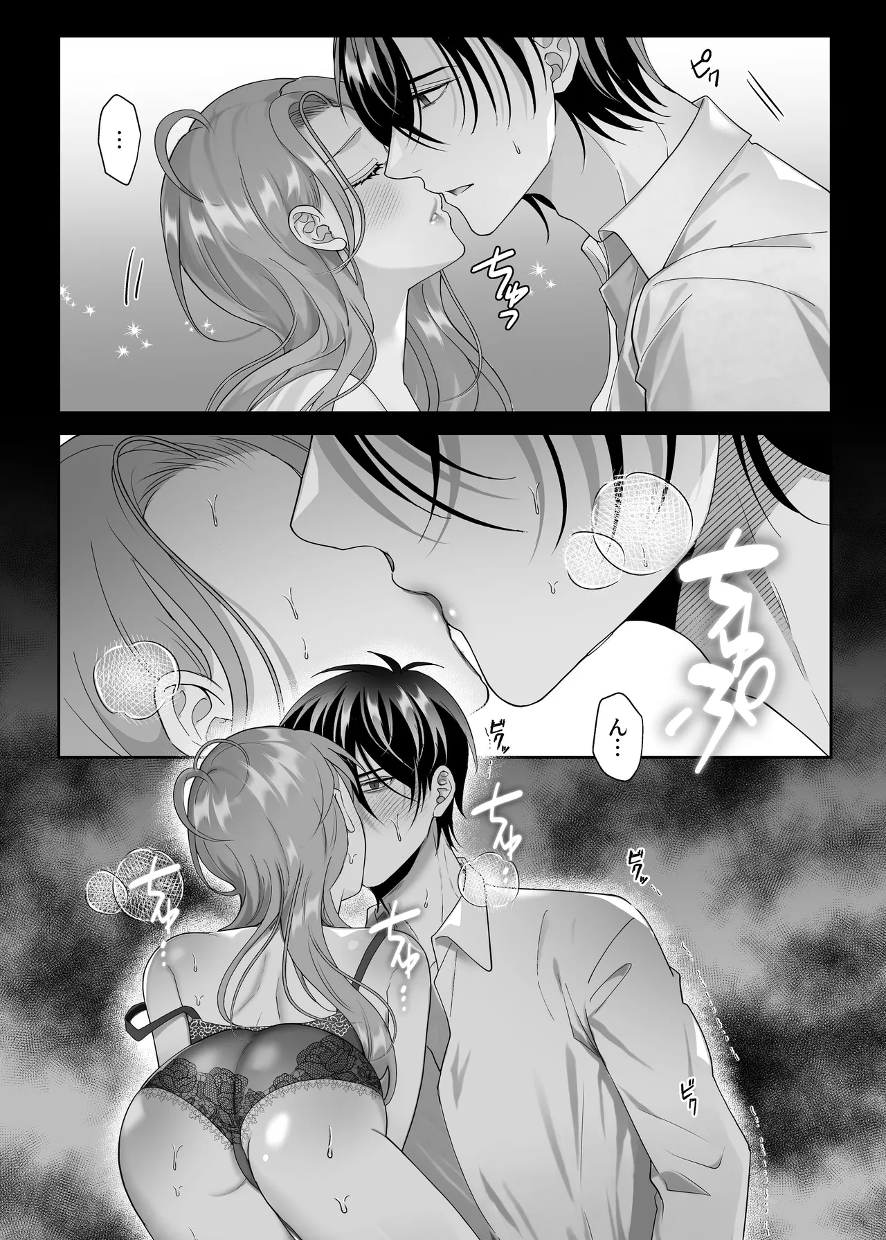 悪逆令嬢は没落して異端貴族と婚姻する Page.57