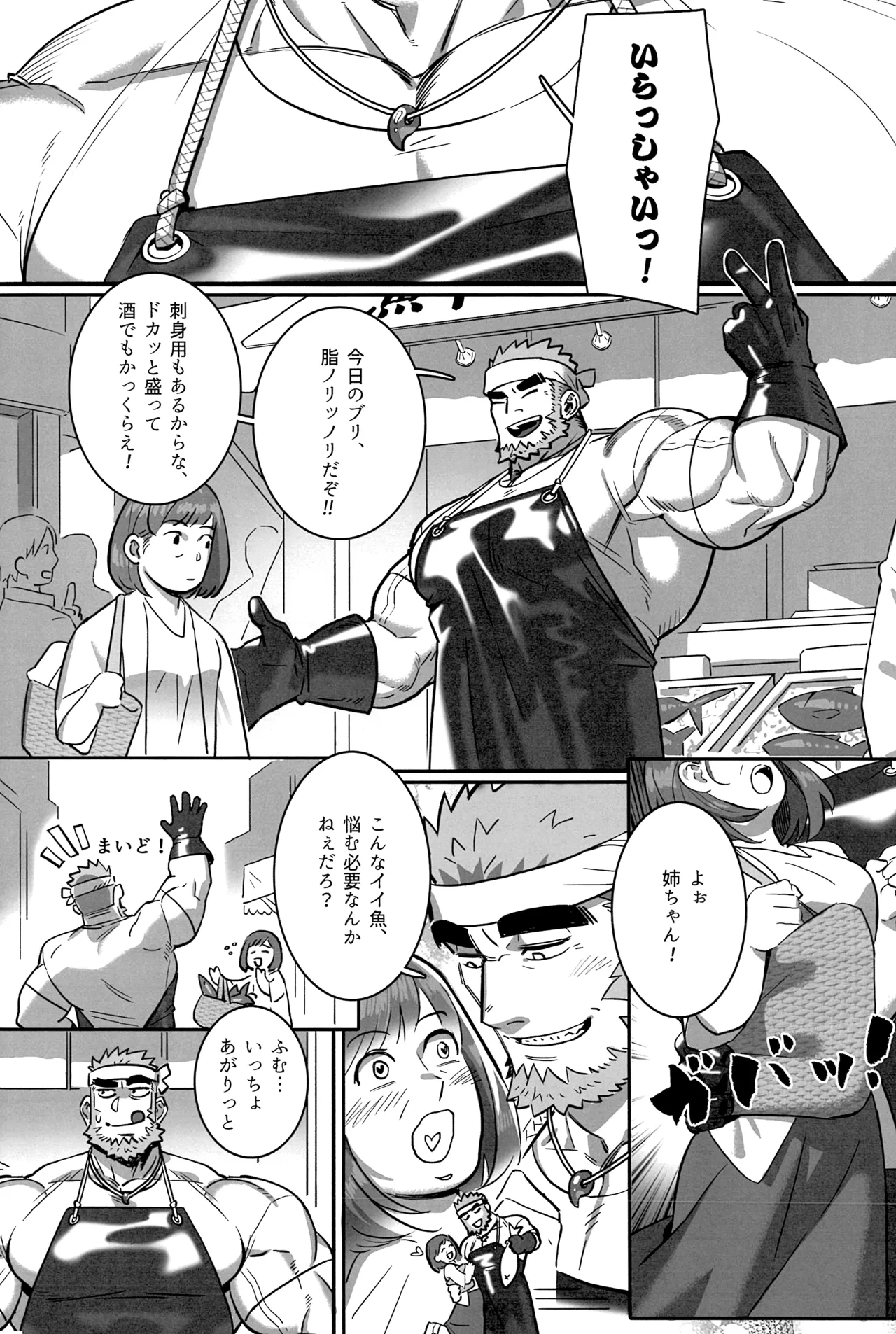 ないんている Page.10