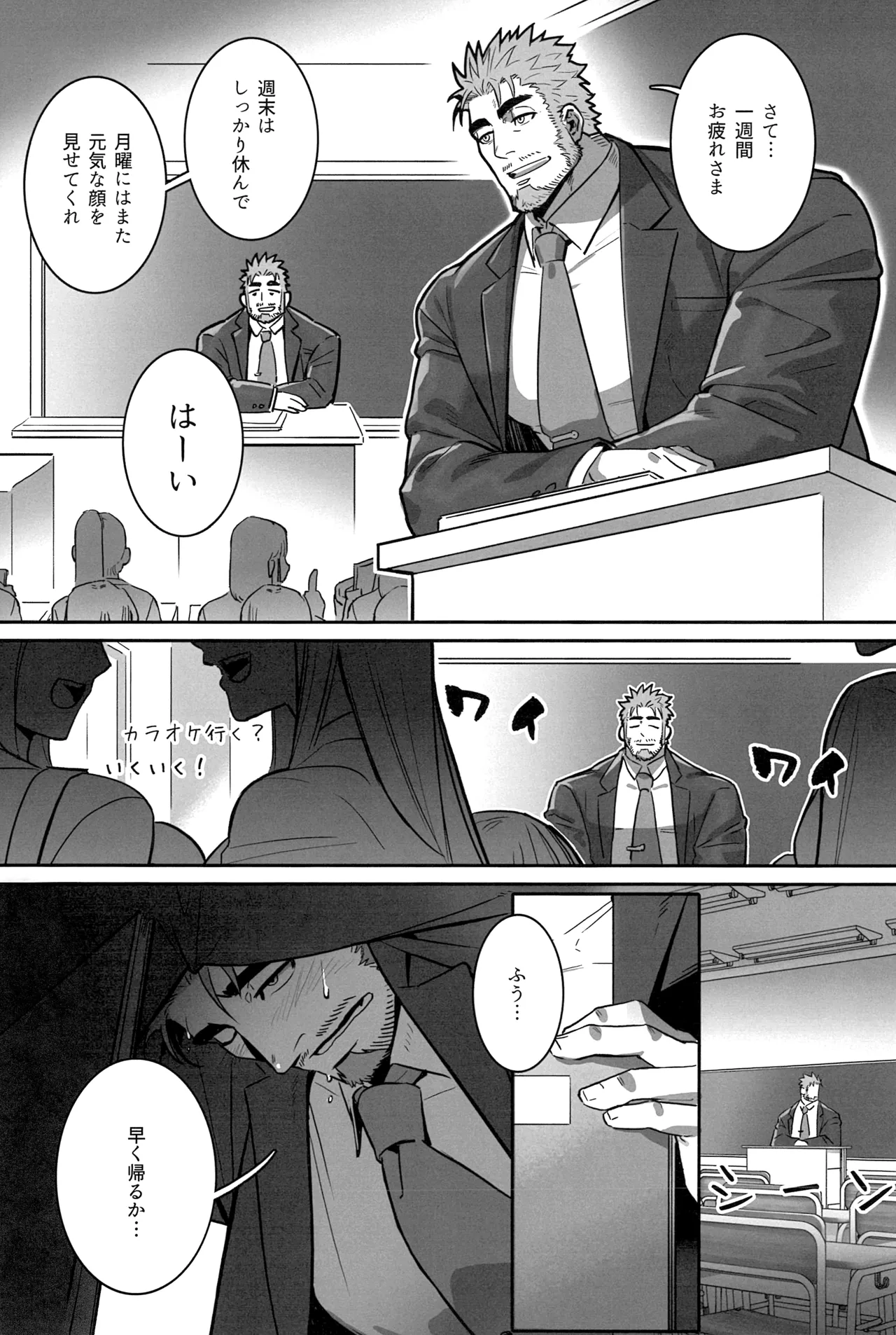 ないんている Page.11