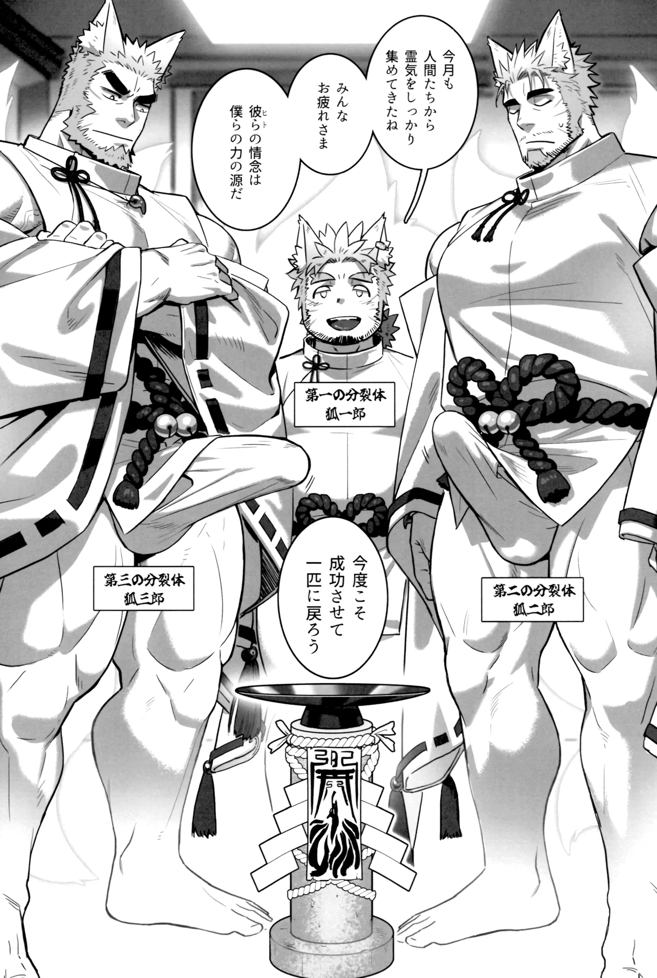 ないんている Page.13