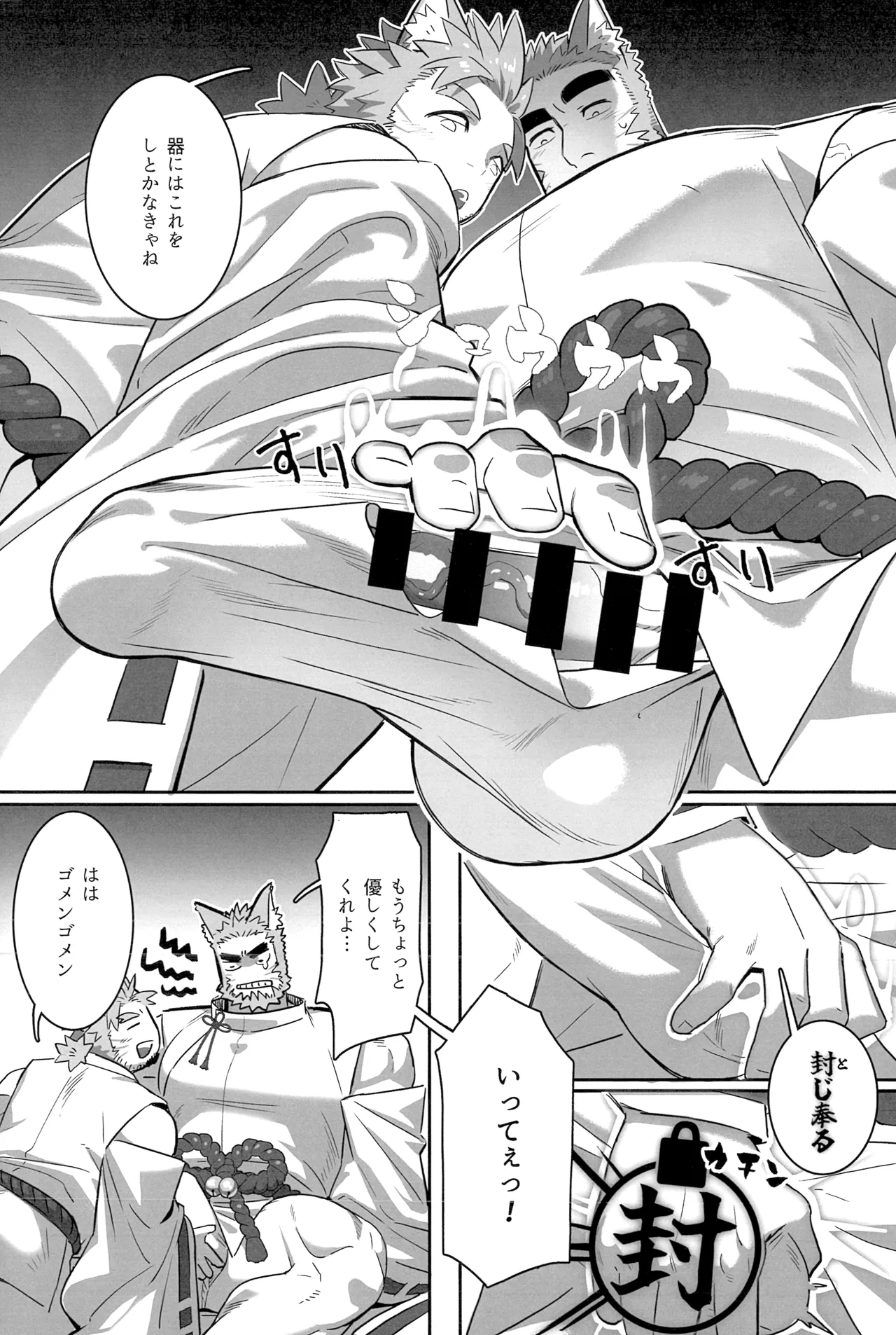 ないんている Page.18