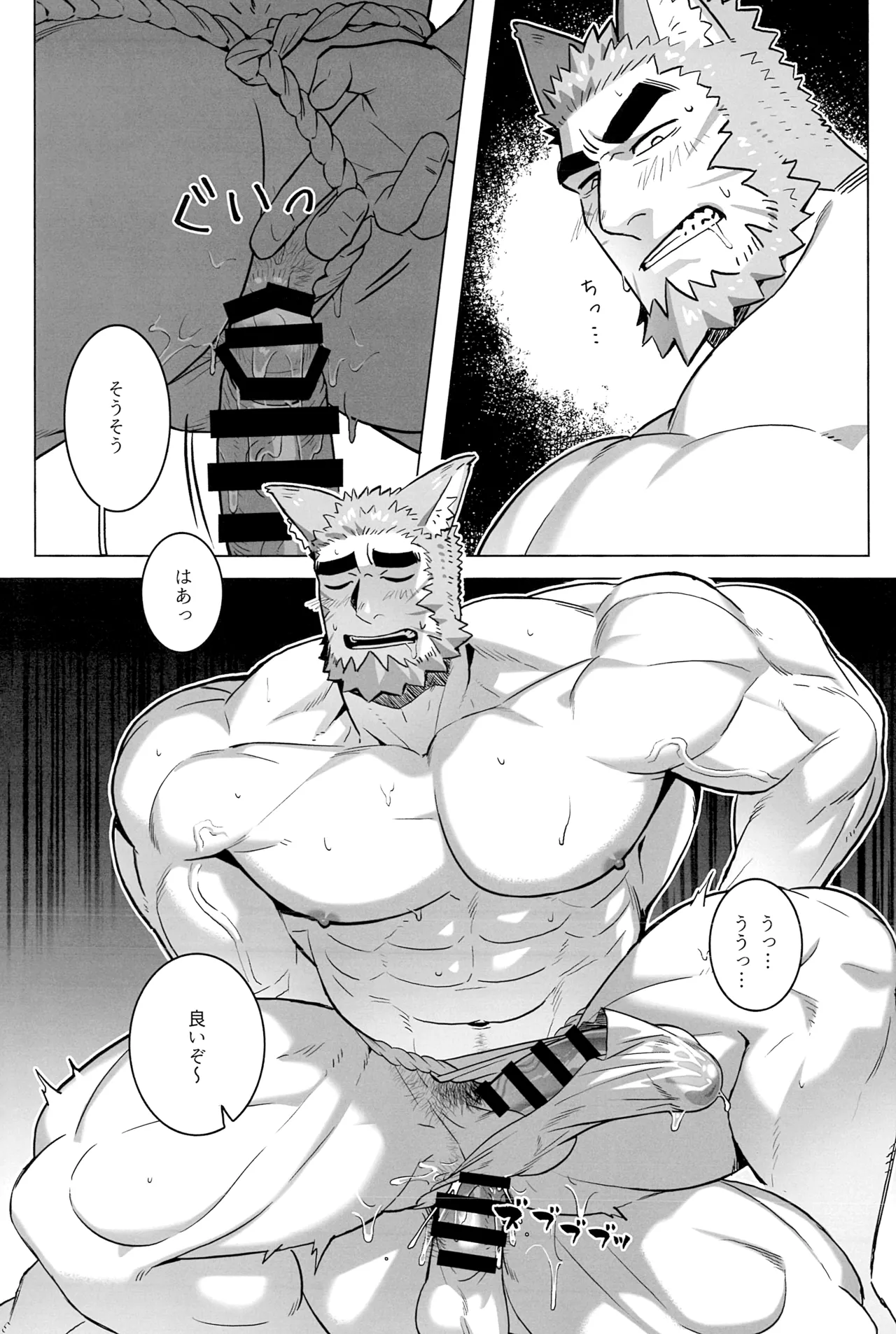 ないんている Page.32
