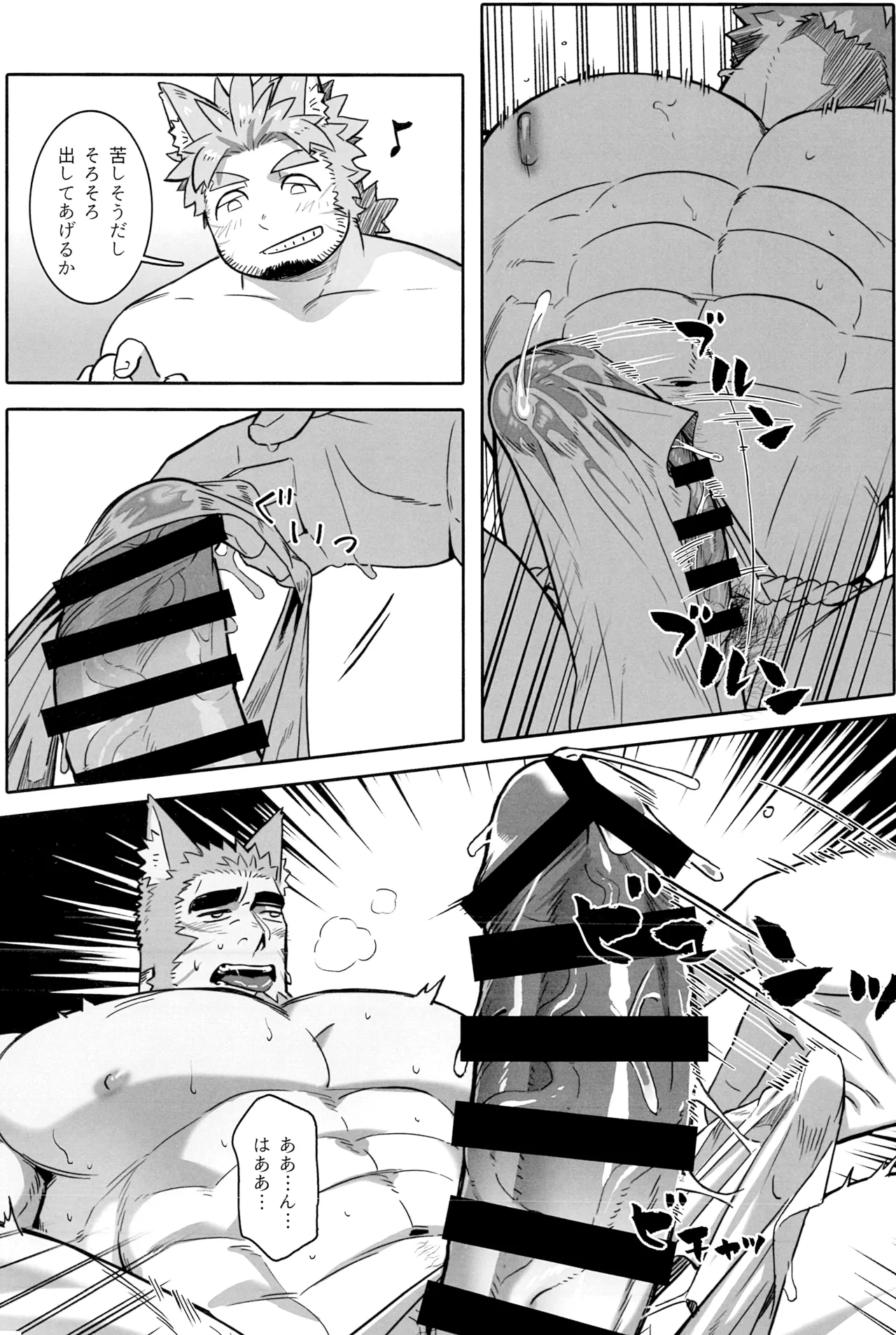 ないんている Page.34