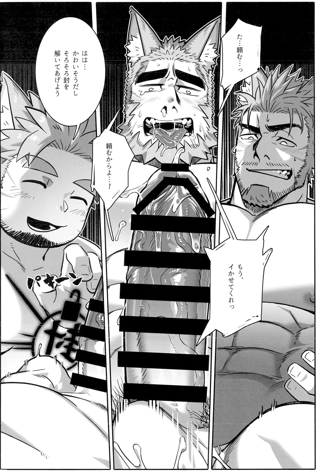 ないんている Page.36