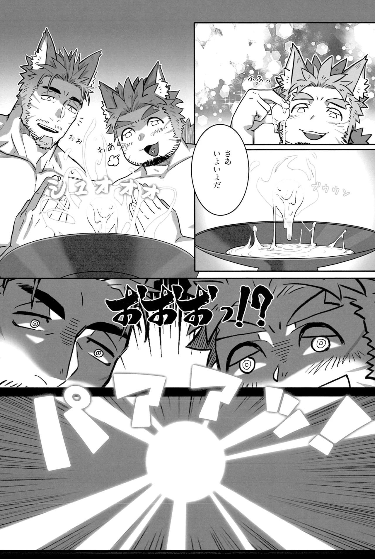 ないんている Page.39