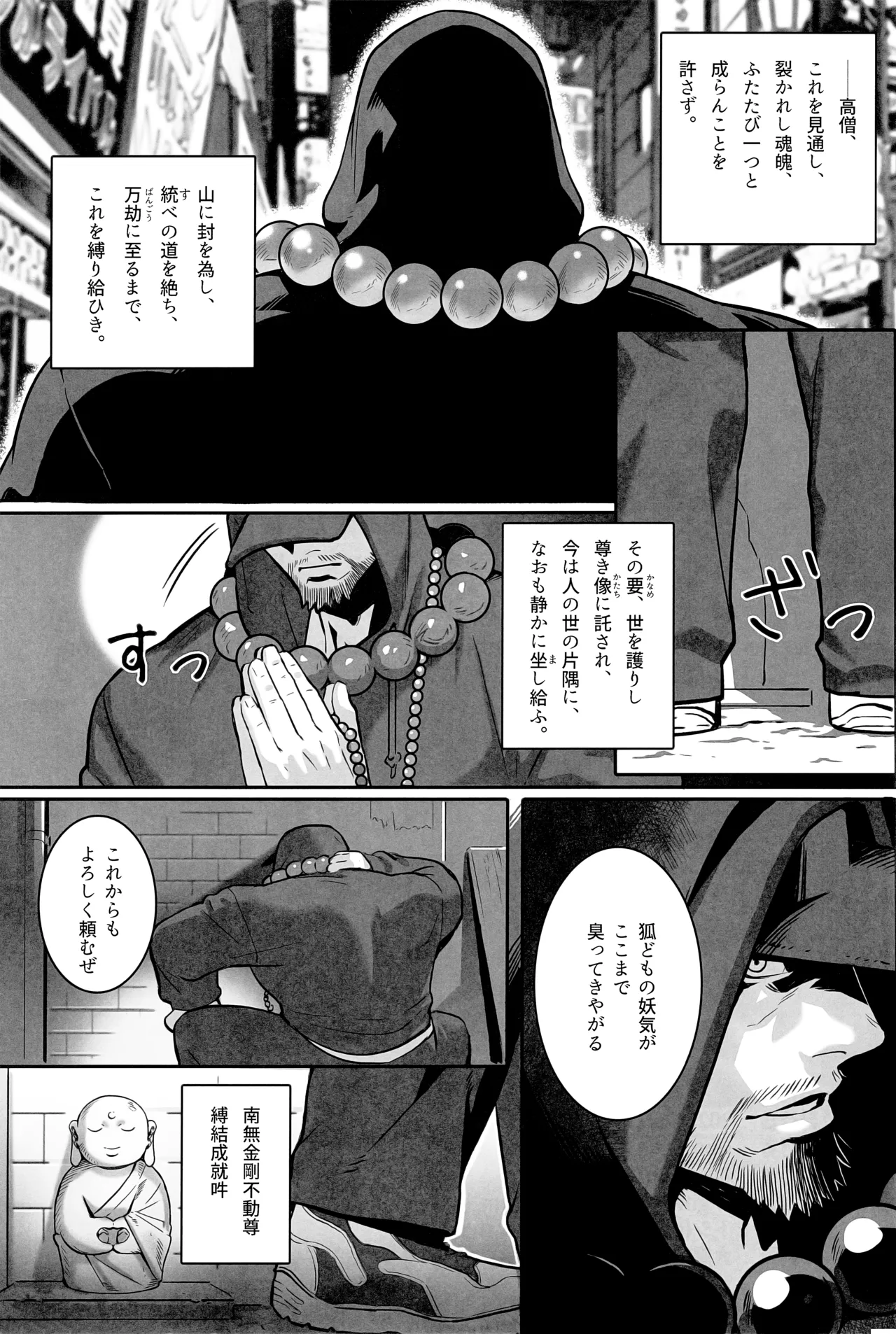 ないんている Page.41