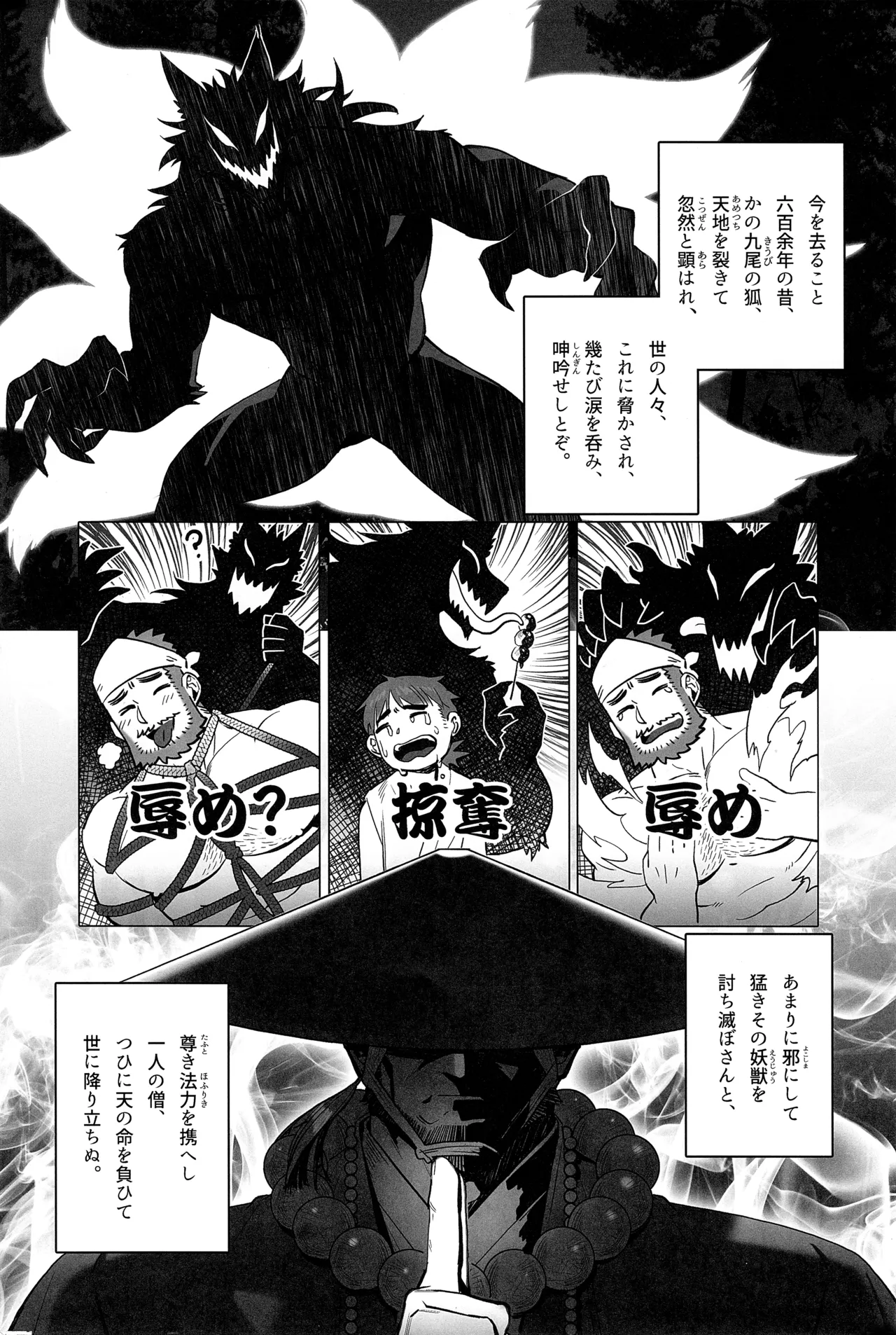 ないんている Page.6