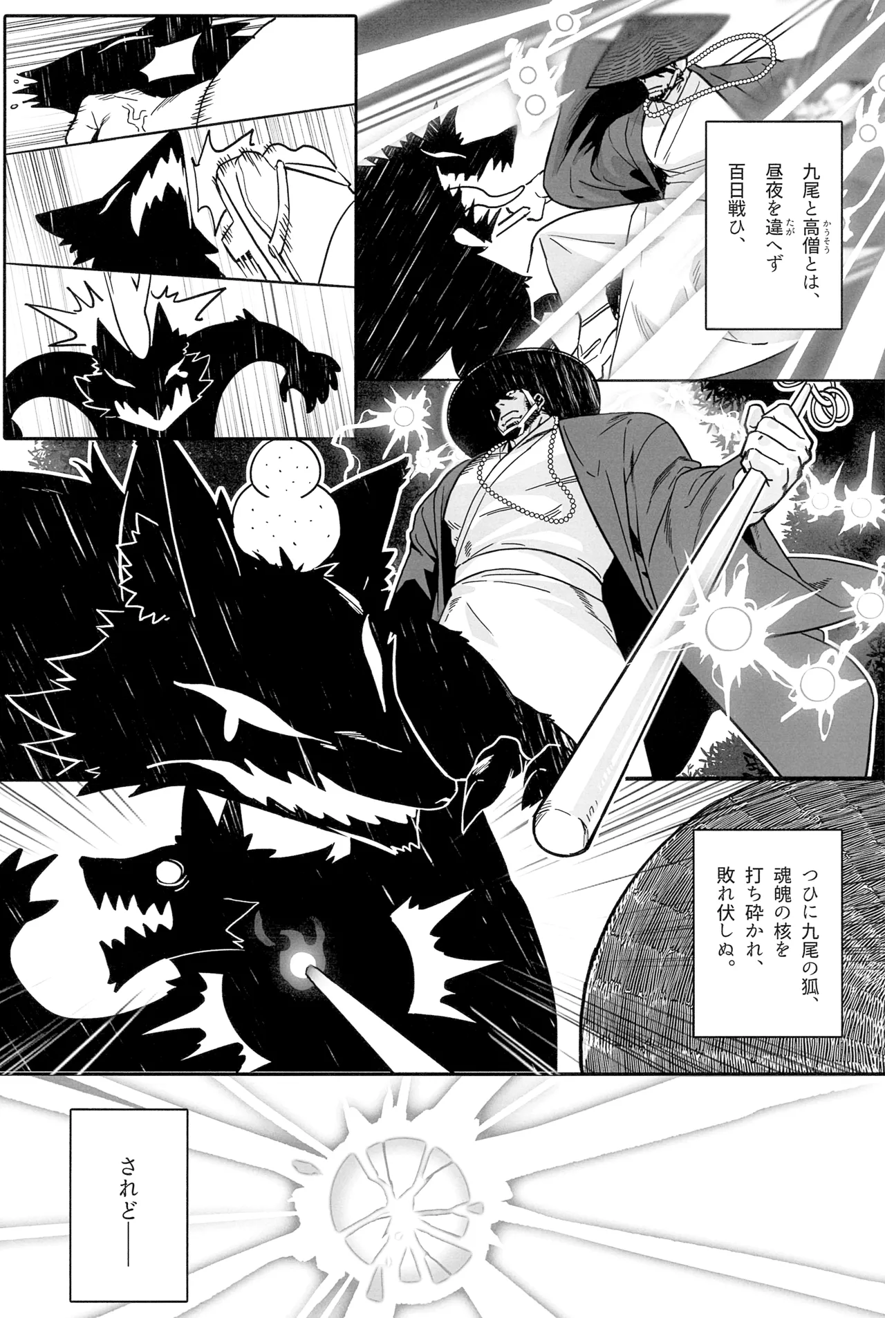 ないんている Page.7