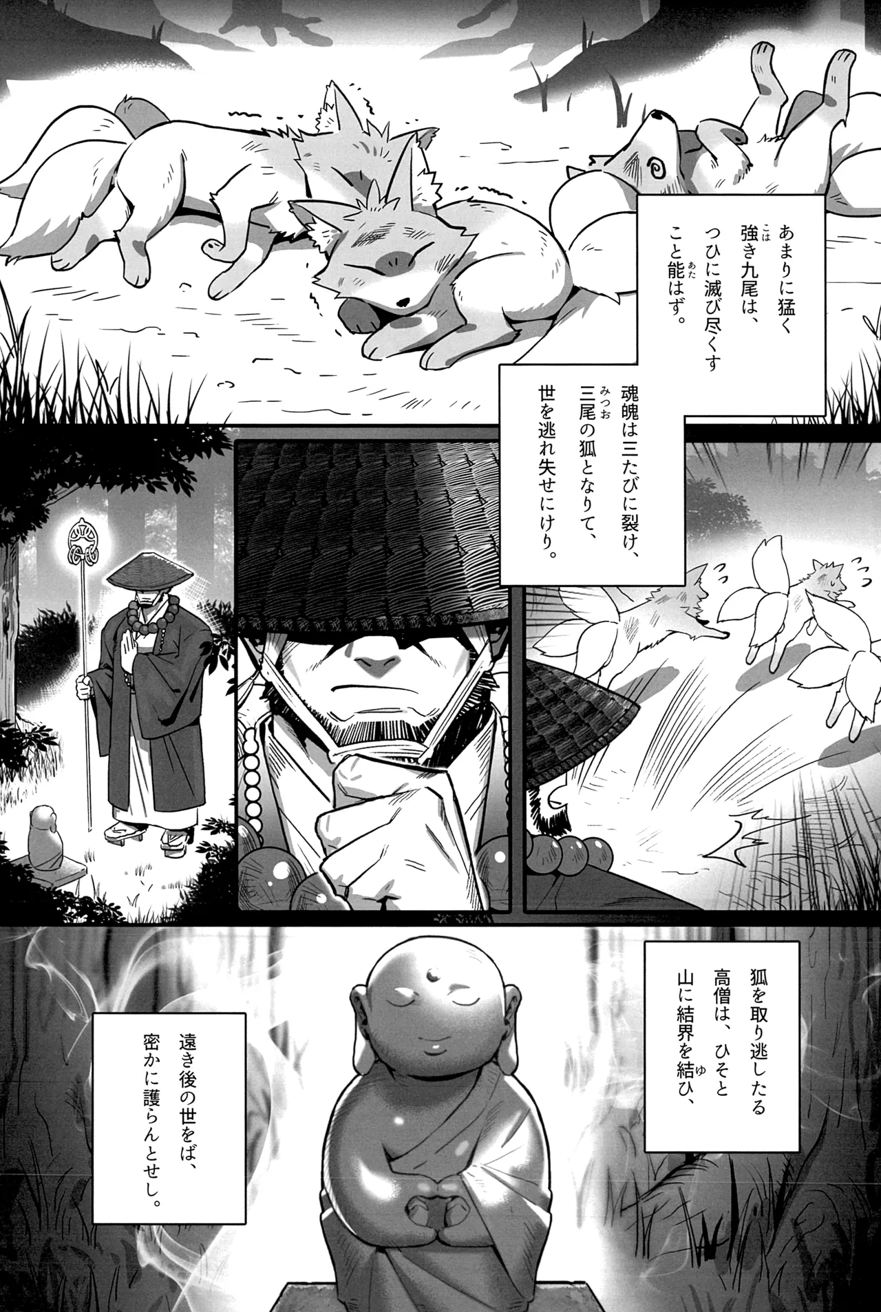 ないんている Page.8