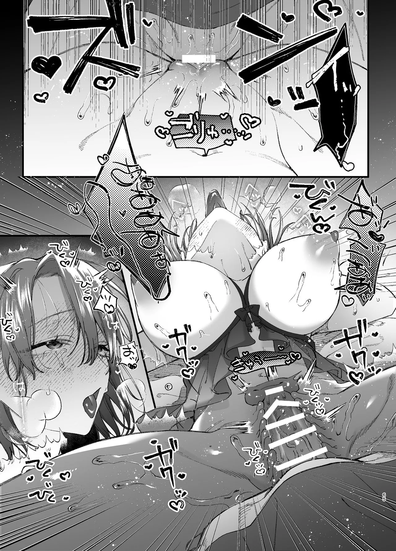 #崇拝型病み系アイドル翠くん Page.65