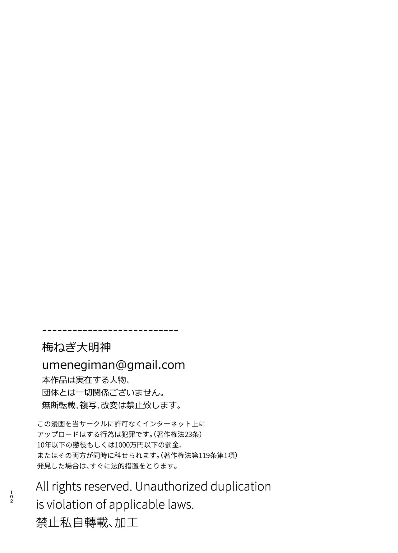 かわいそうなキミがいちばんカワイイ-沼系幼なじみルイくんの異常性癖えっち- Page.103