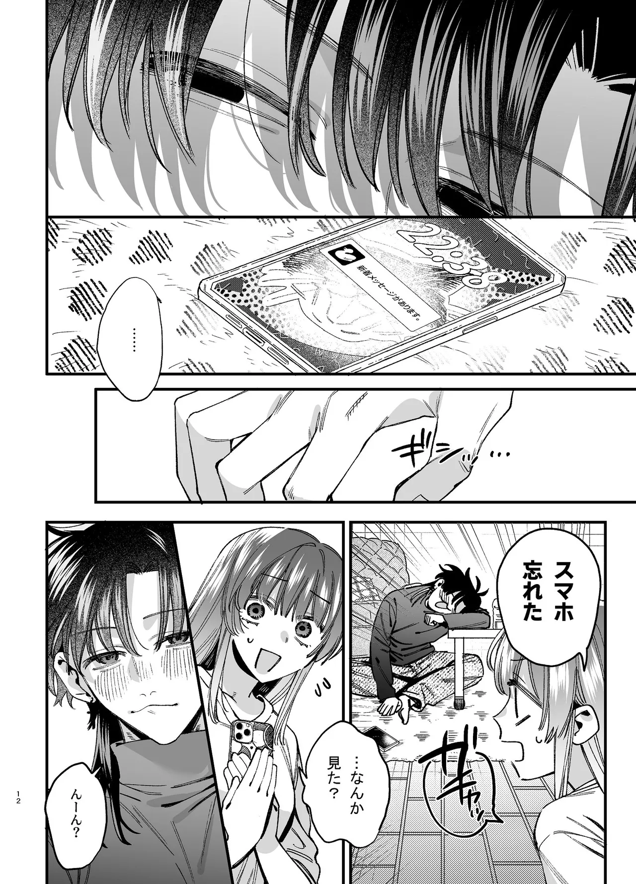 かわいそうなキミがいちばんカワイイ-沼系幼なじみルイくんの異常性癖えっち- Page.13
