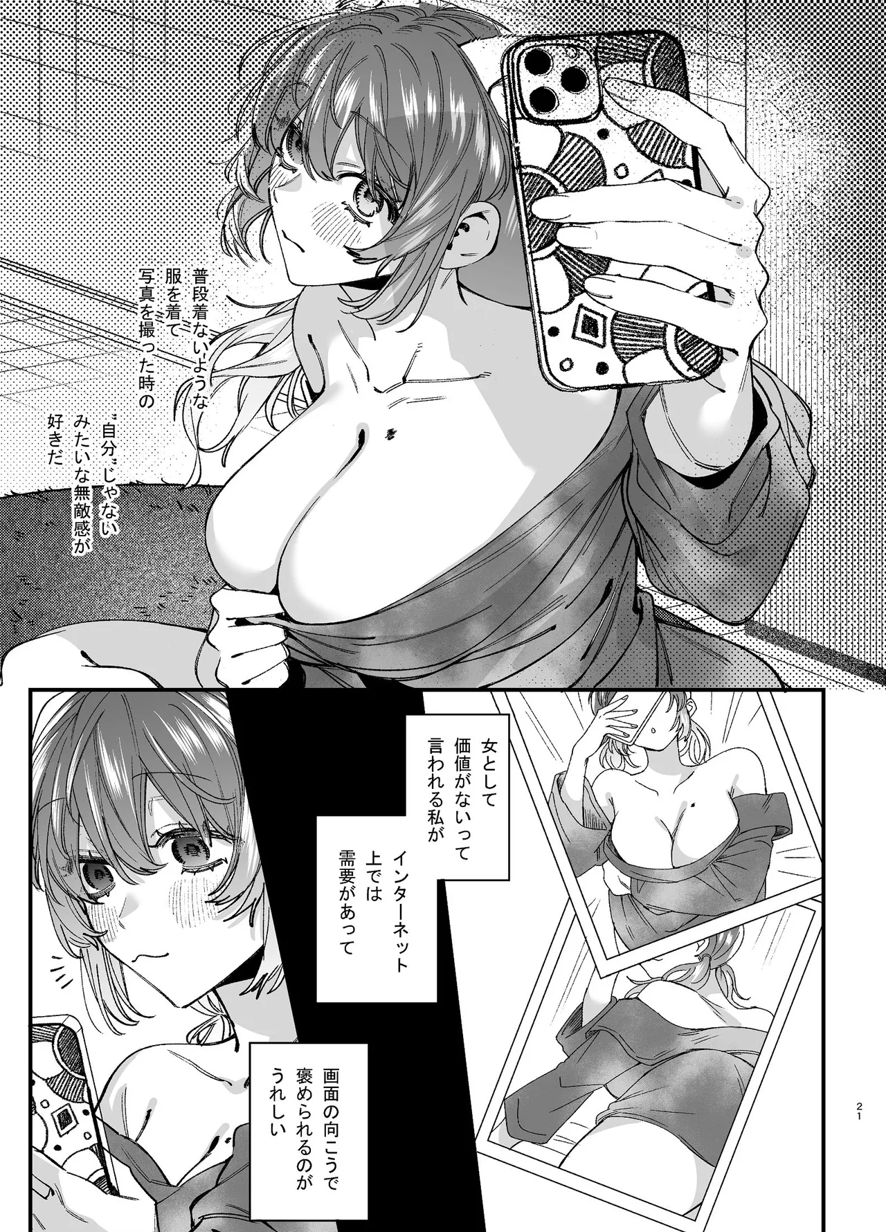 かわいそうなキミがいちばんカワイイ-沼系幼なじみルイくんの異常性癖えっち- Page.22
