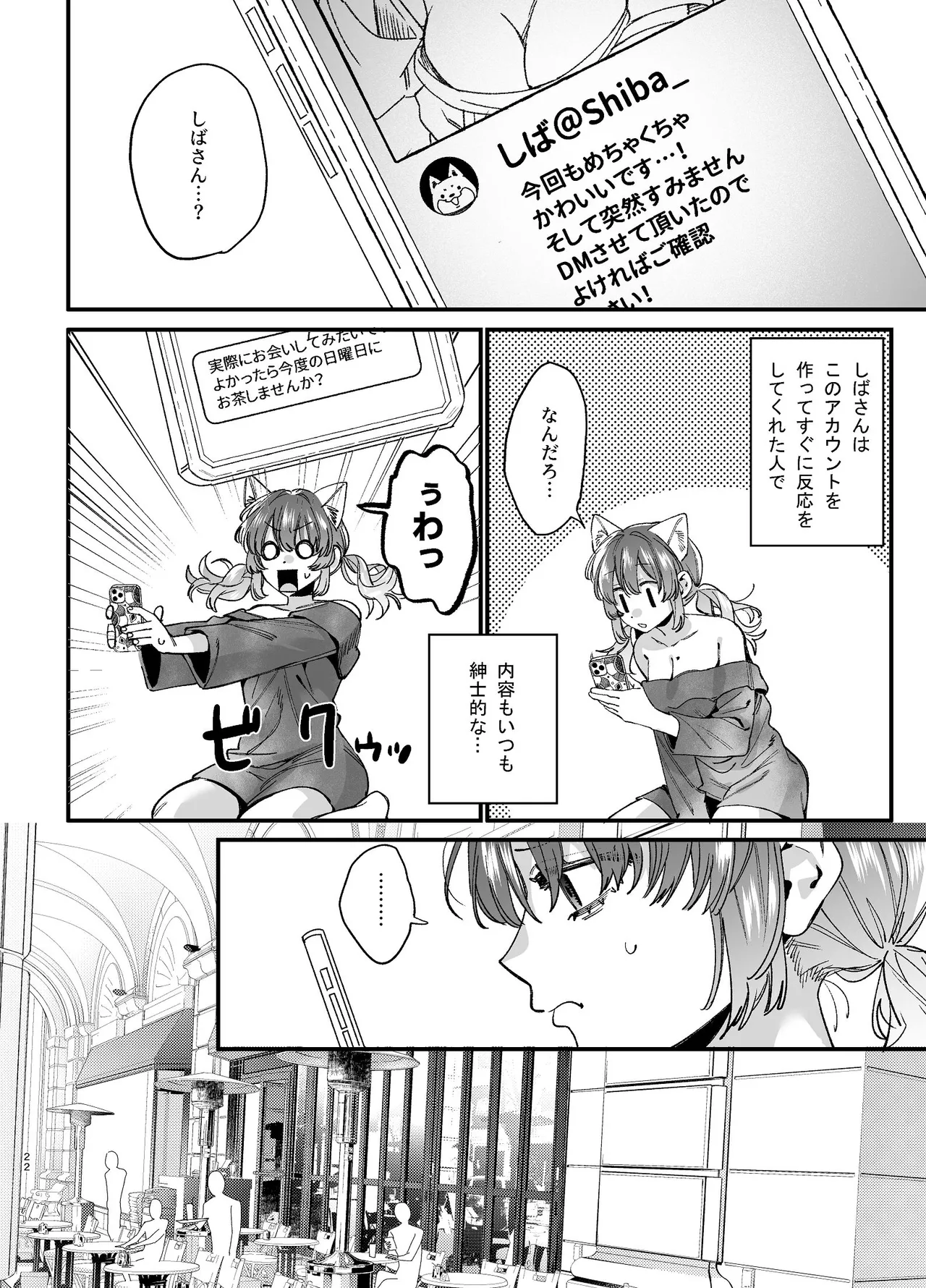 かわいそうなキミがいちばんカワイイ-沼系幼なじみルイくんの異常性癖えっち- Page.23