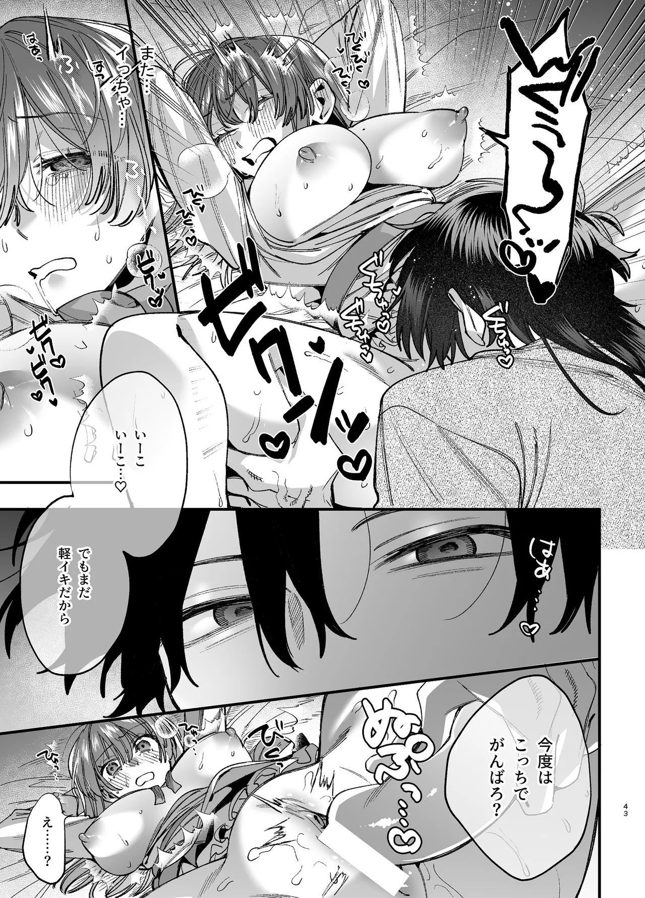 かわいそうなキミがいちばんカワイイ-沼系幼なじみルイくんの異常性癖えっち- Page.44