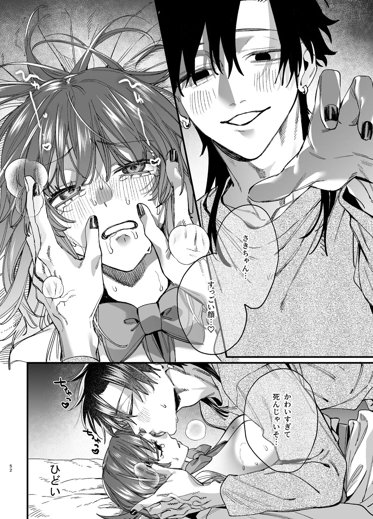 かわいそうなキミがいちばんカワイイ-沼系幼なじみルイくんの異常性癖えっち- Page.53