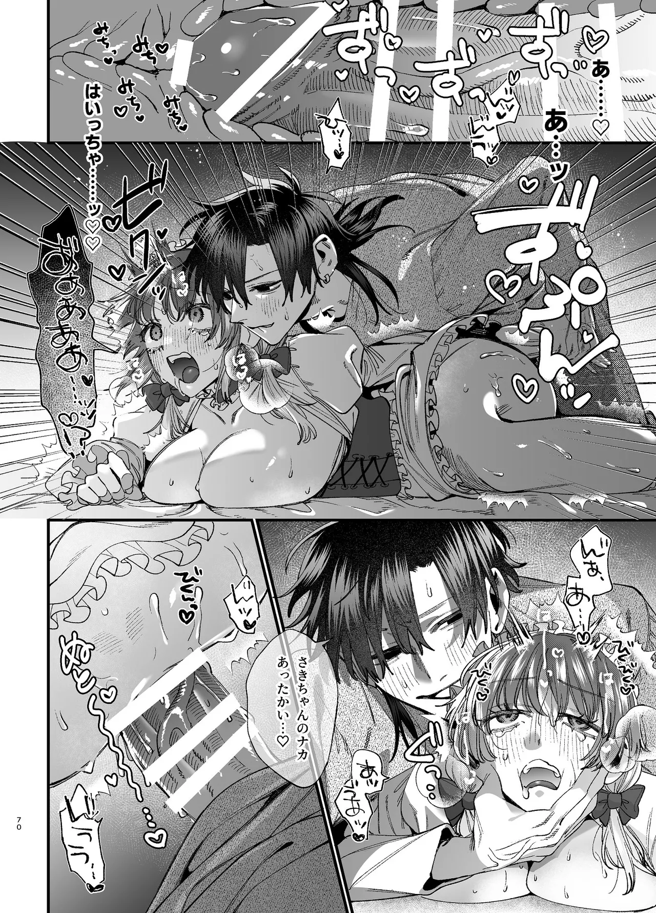 かわいそうなキミがいちばんカワイイ-沼系幼なじみルイくんの異常性癖えっち- Page.71